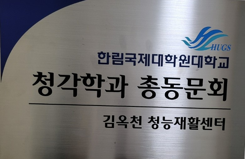 독일보청기 송도본점 대표 이미지