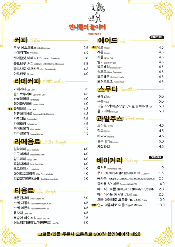 언니들의놀이터 대표 이미지