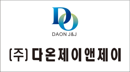 다온제이앤제이