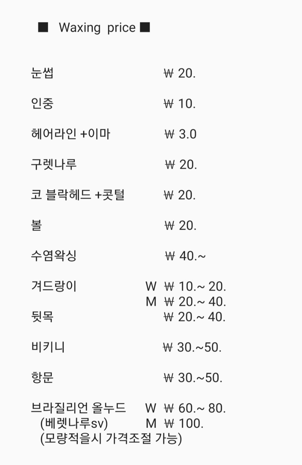 J왁싱&뷰티