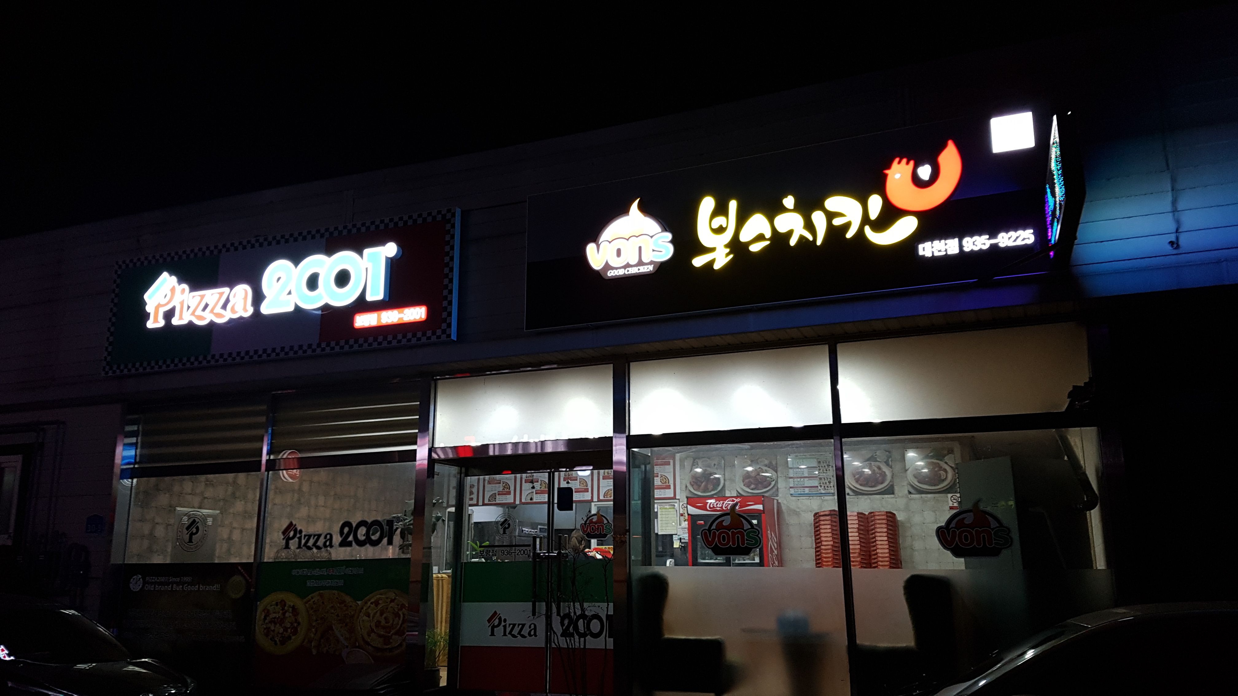 본스치킨 대천동점