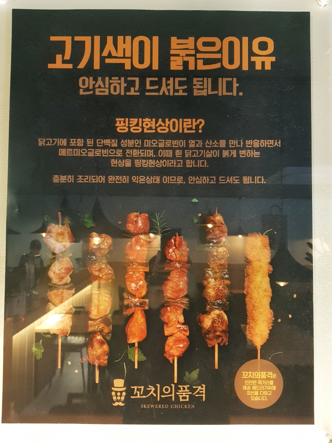 꼬치의품격 수원화서점
