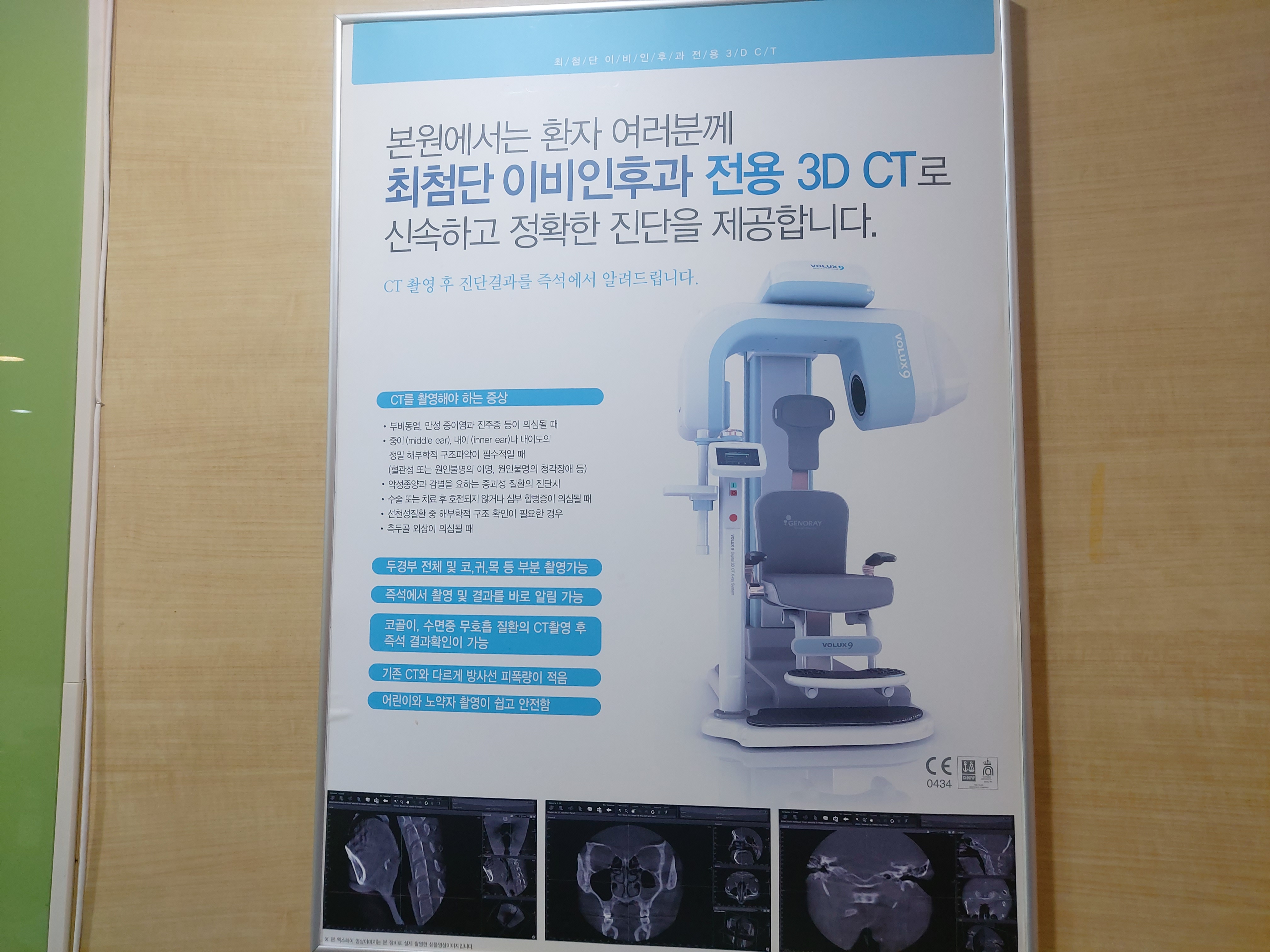 예플러스이비인후과의원 대표 이미지