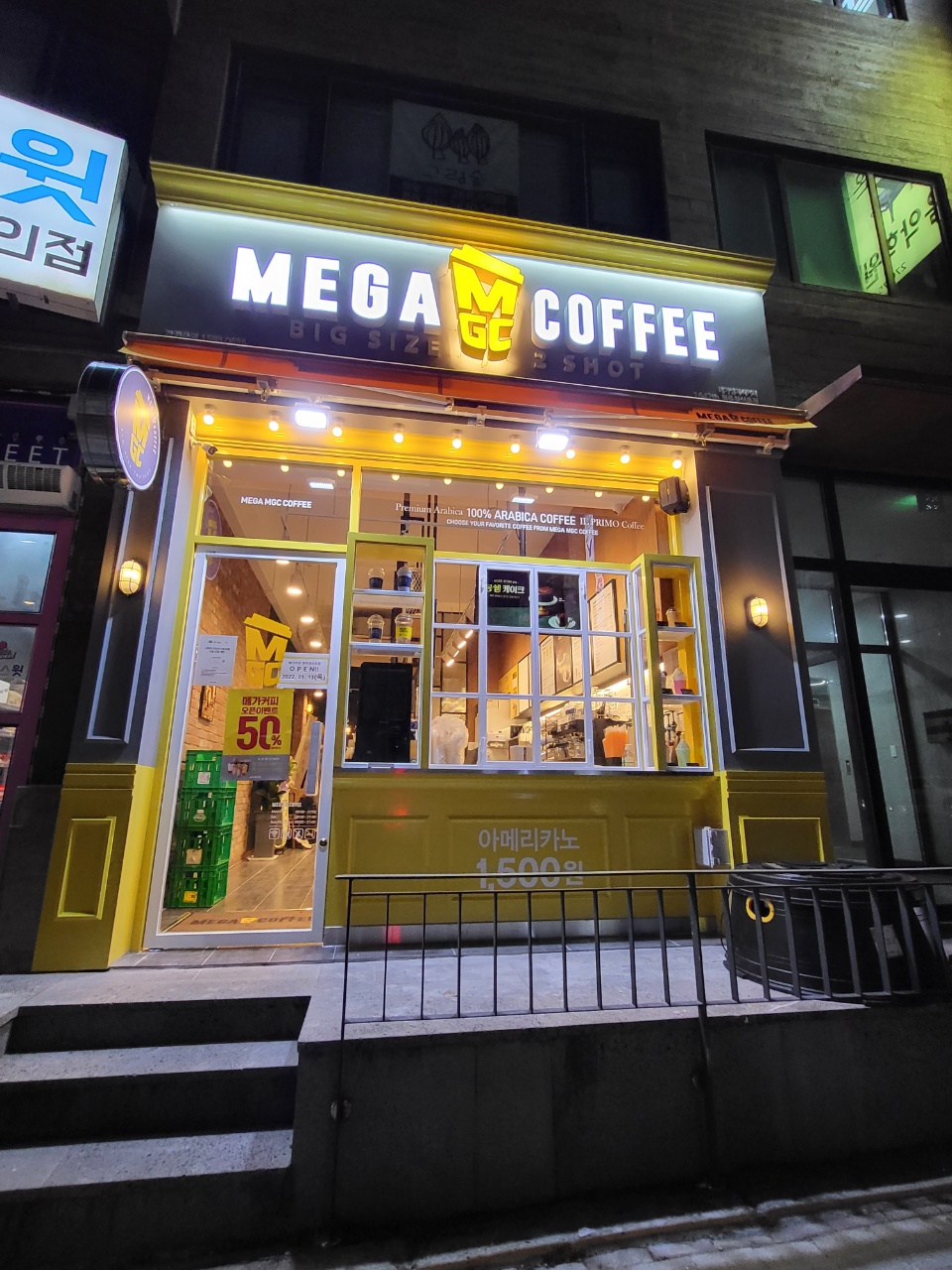 메가MGC커피 청주창신초점