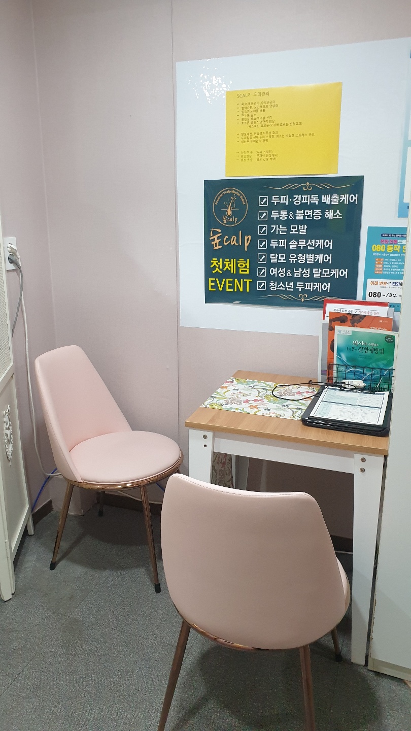 숲칼프 장승배기점 대표 이미지