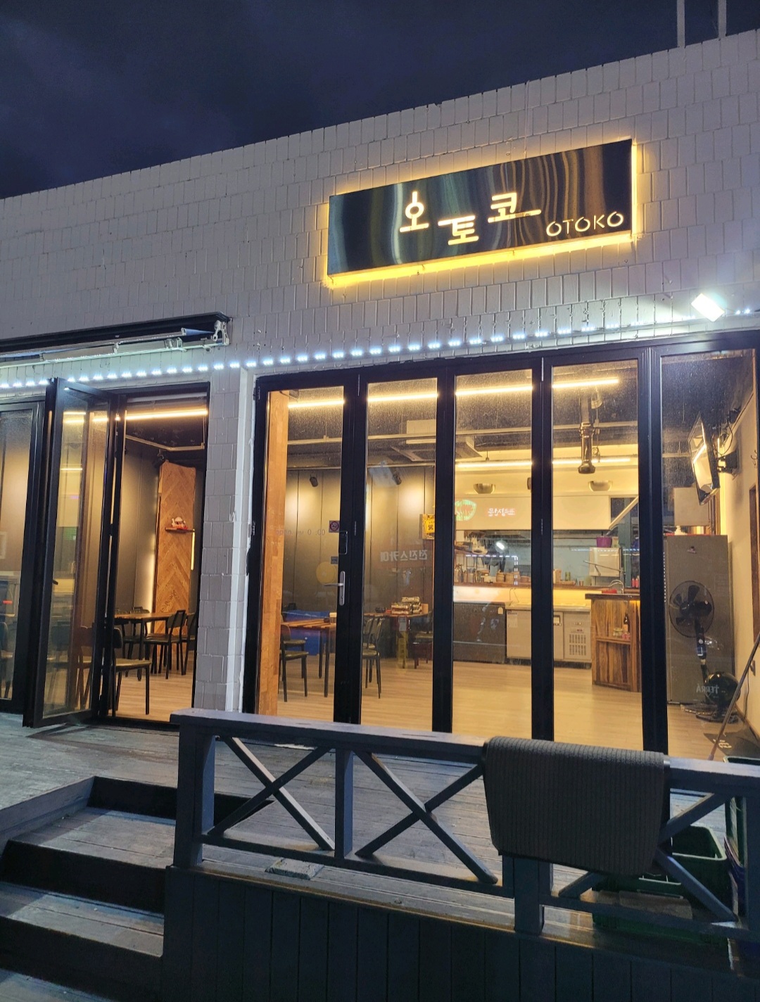 제주오토코