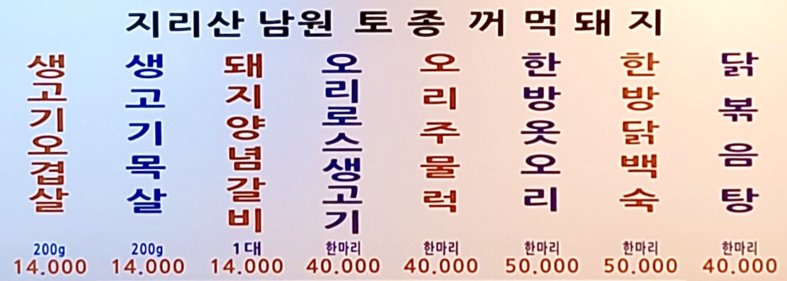 동심네토종꺼먹돼지