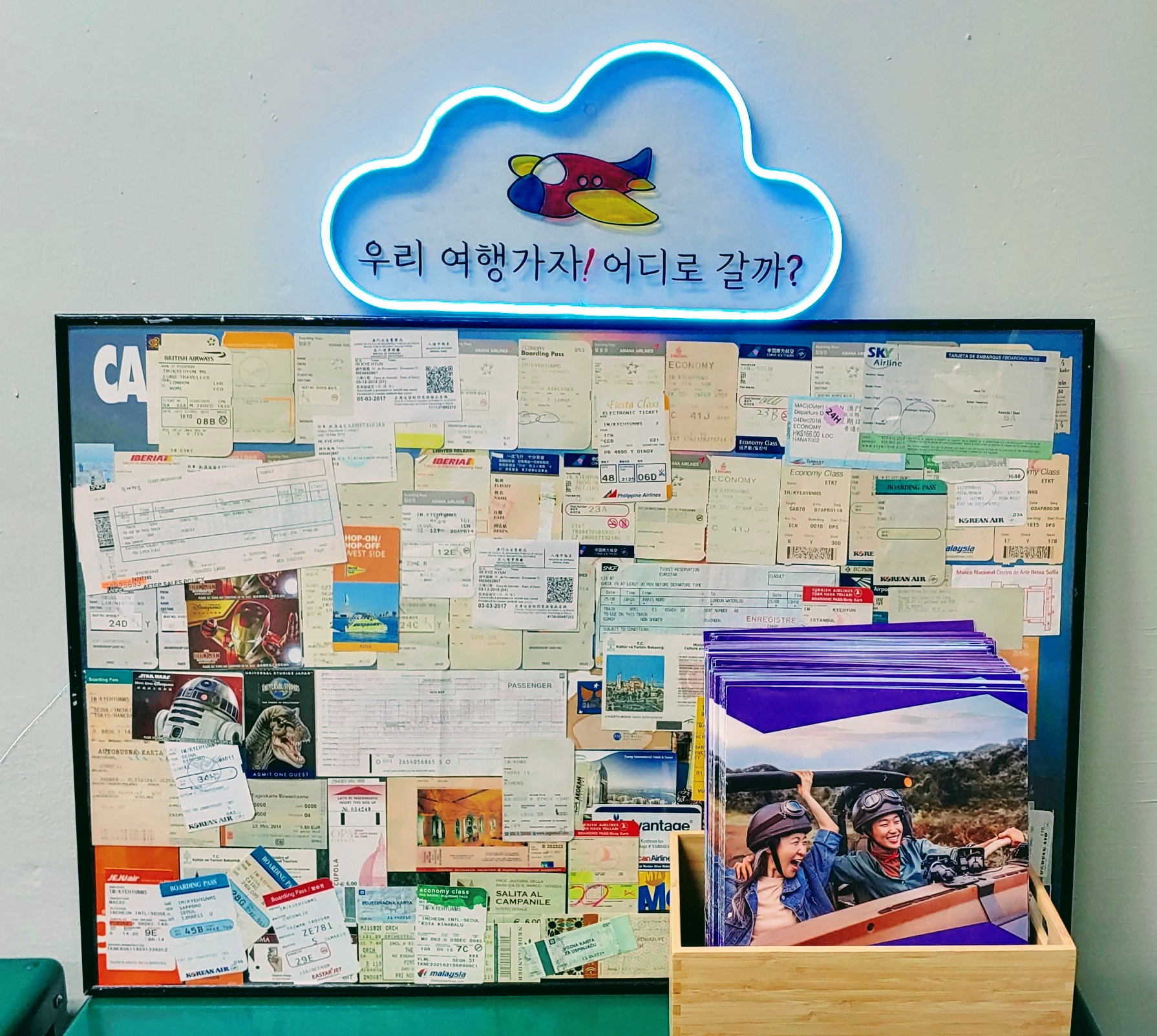 하나투어 브이아이피라운지