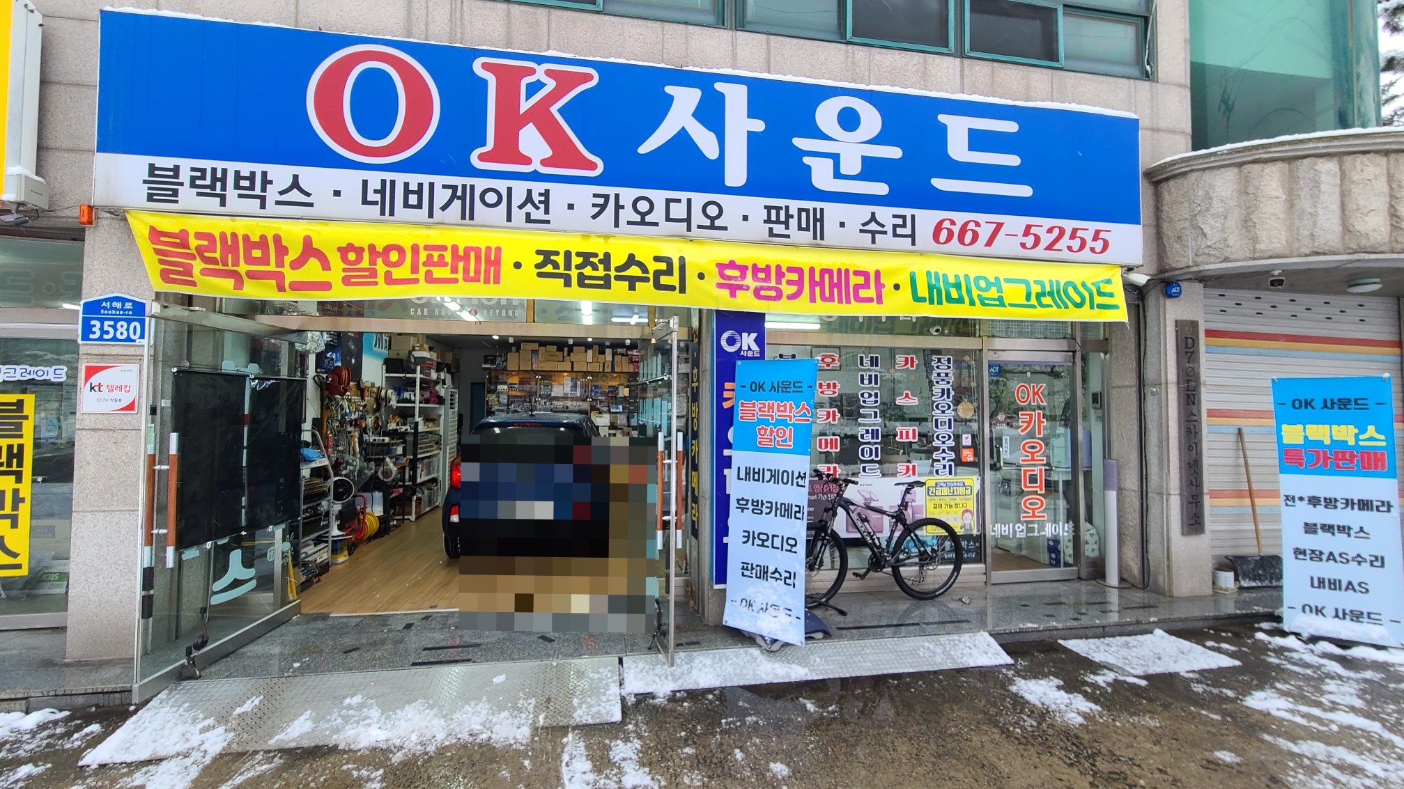 오케이사운드
