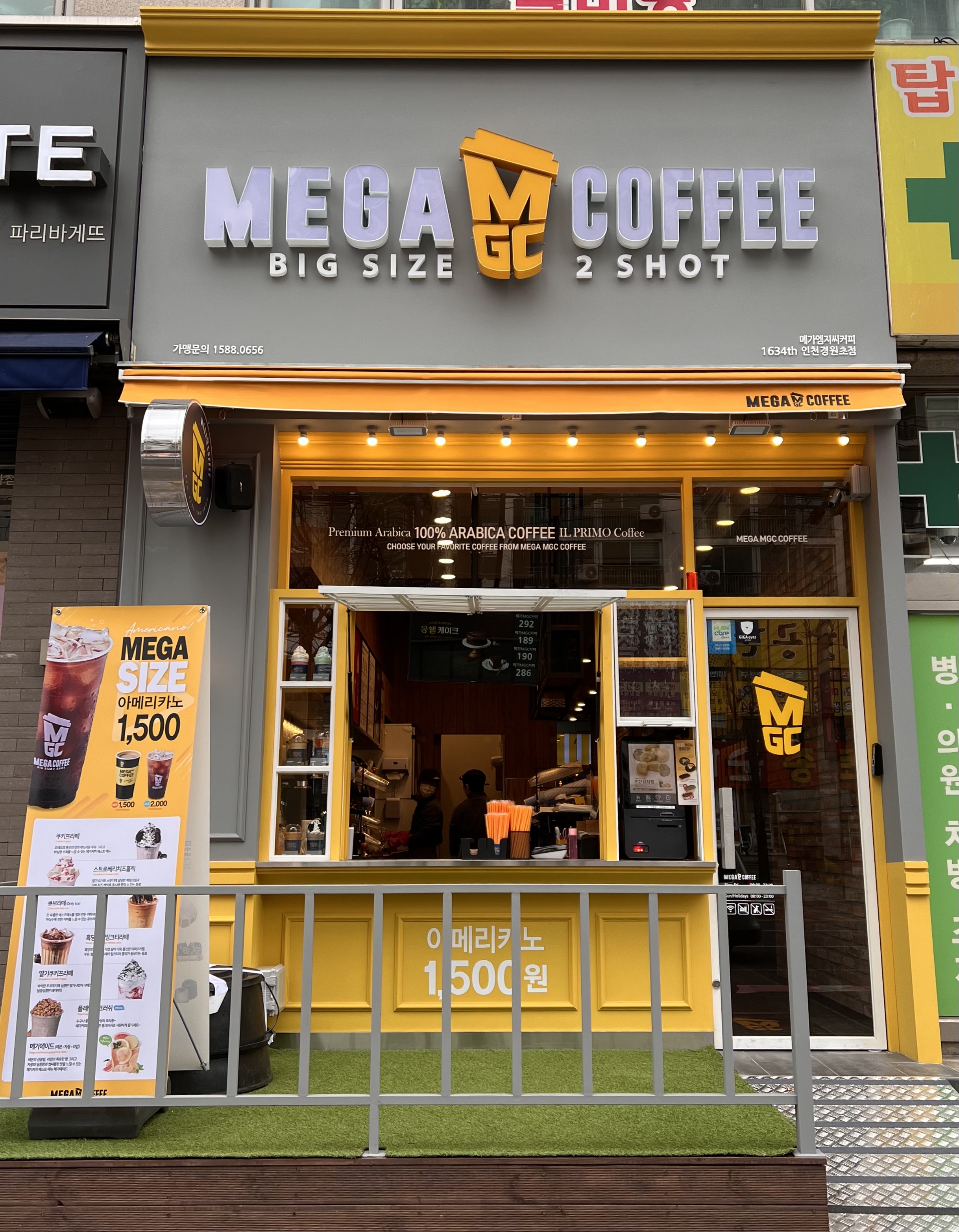 메가MGC커피 인천경원초점