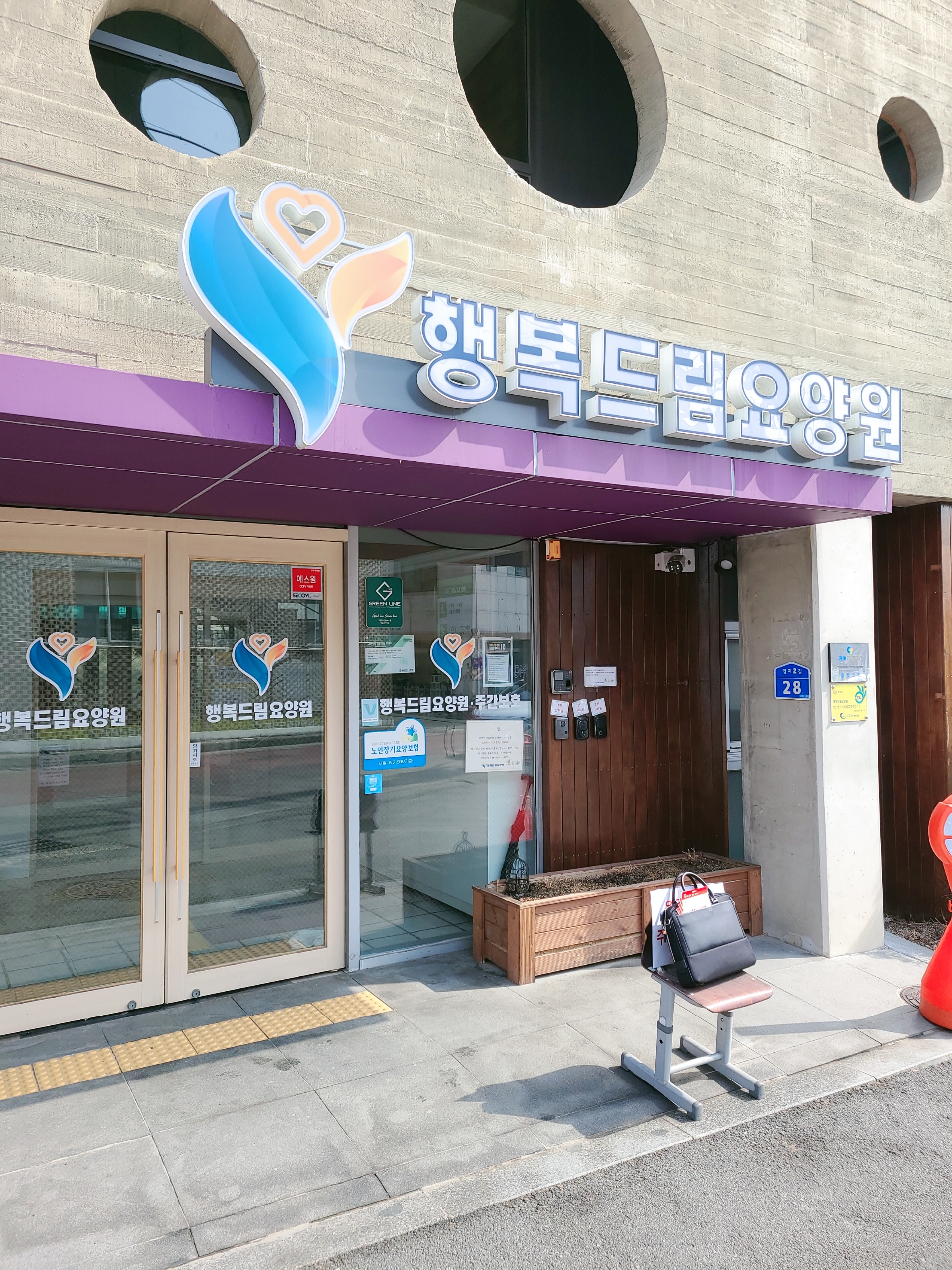 그린라인 천안평택지사