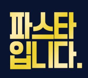 파스타입니다 해운대점