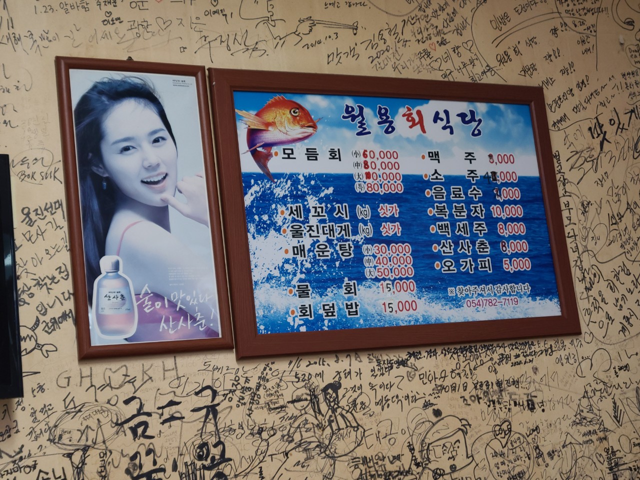 월용회식당