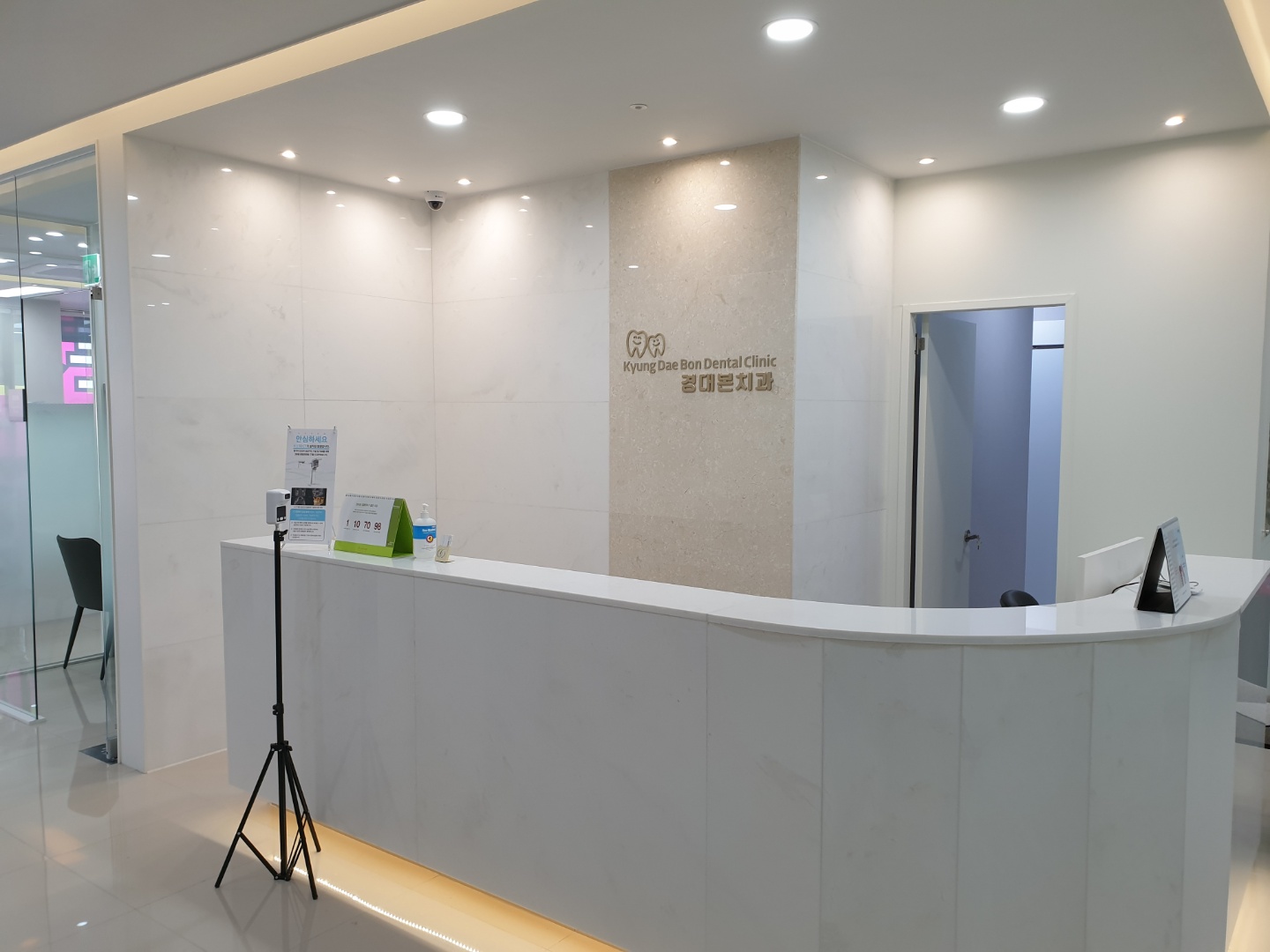 경대본치과 의원 대표 이미지