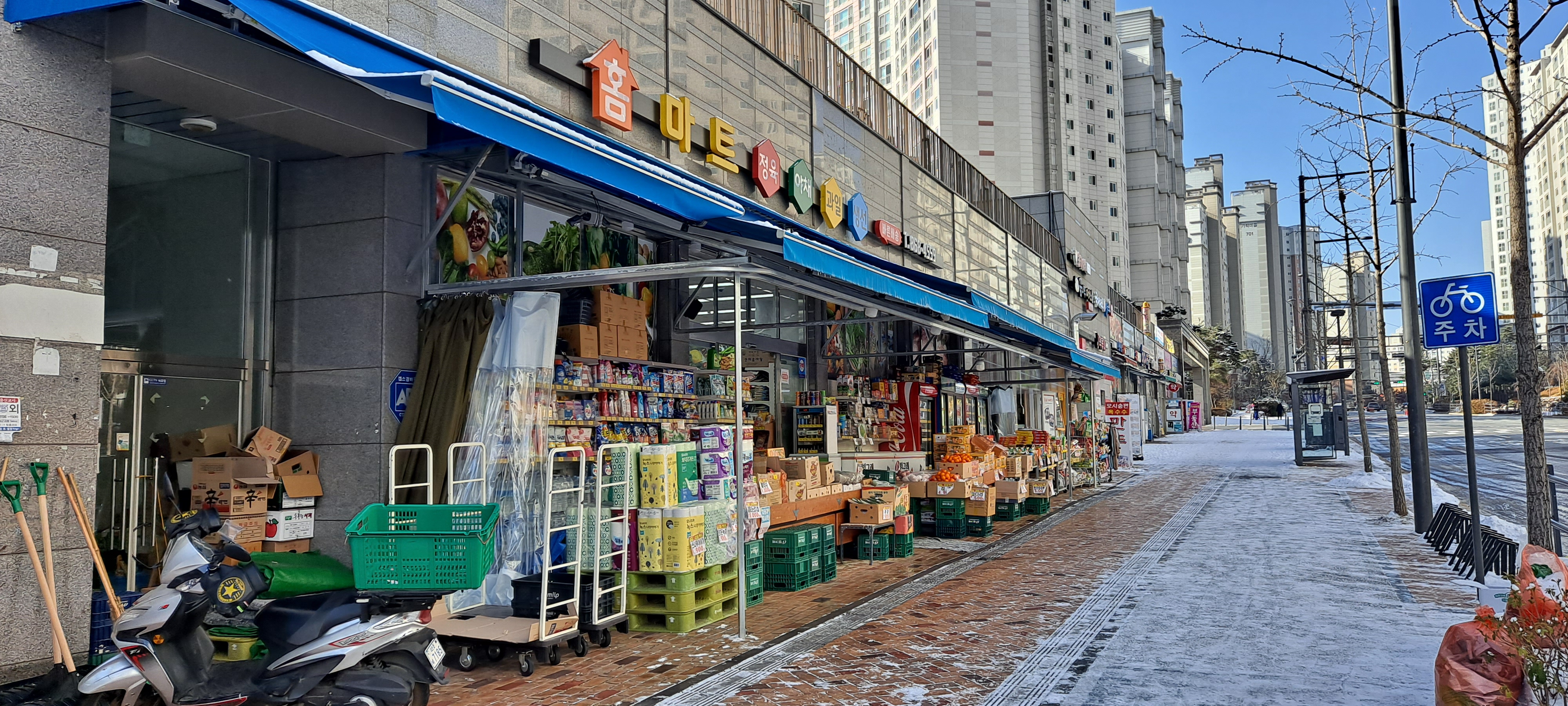 홈마트