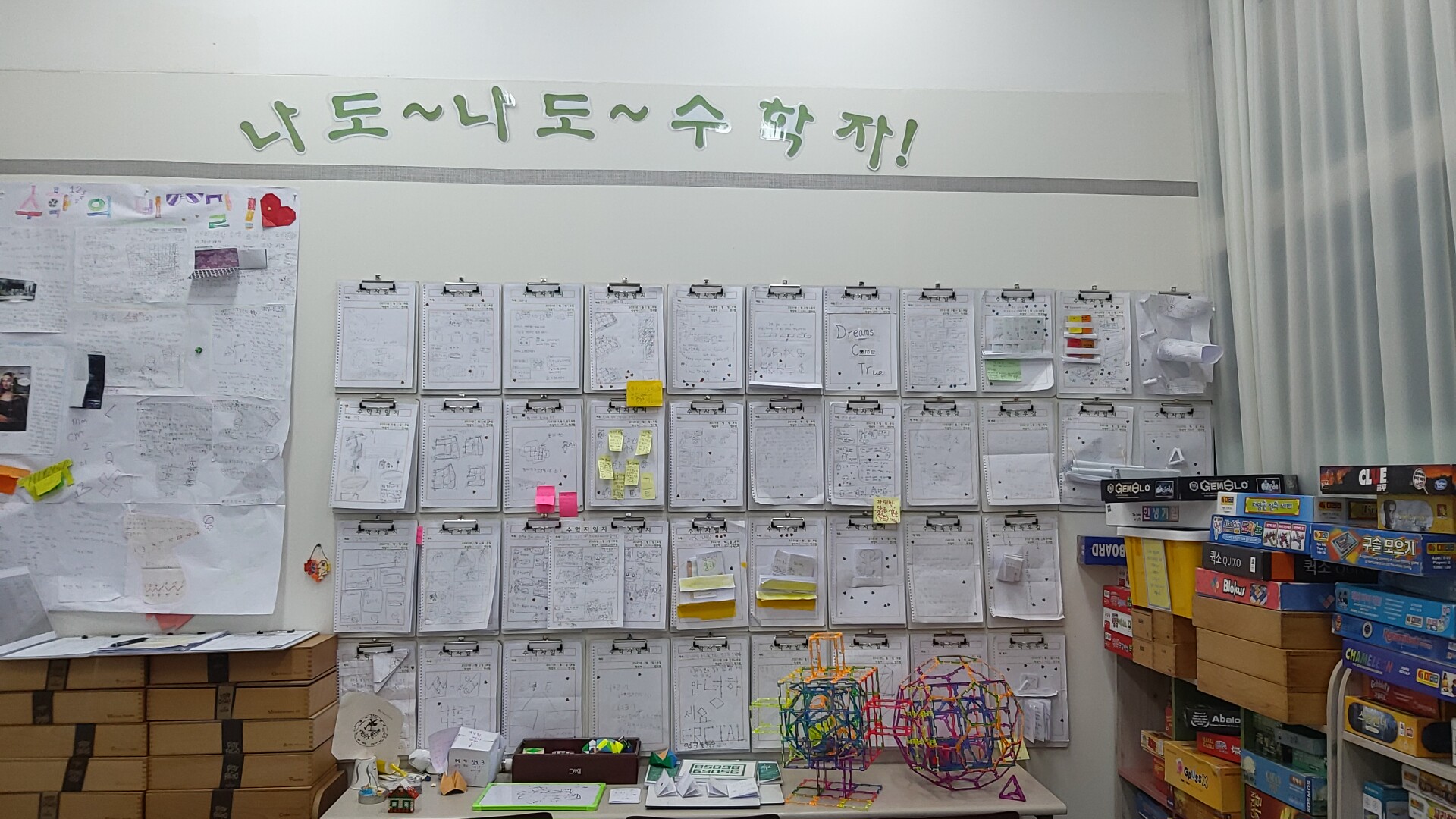 정현주 수학연구소