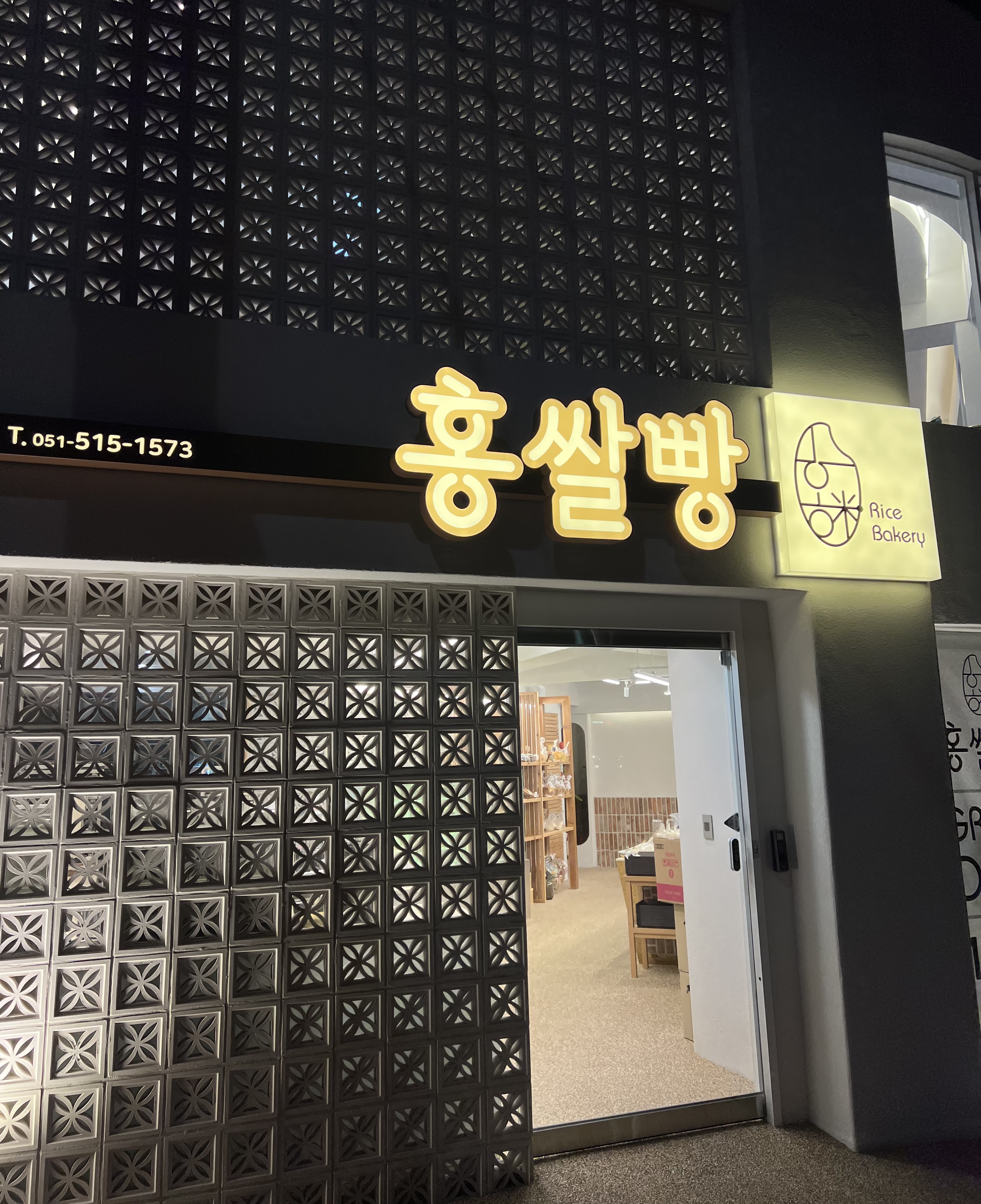 홍쌀빵