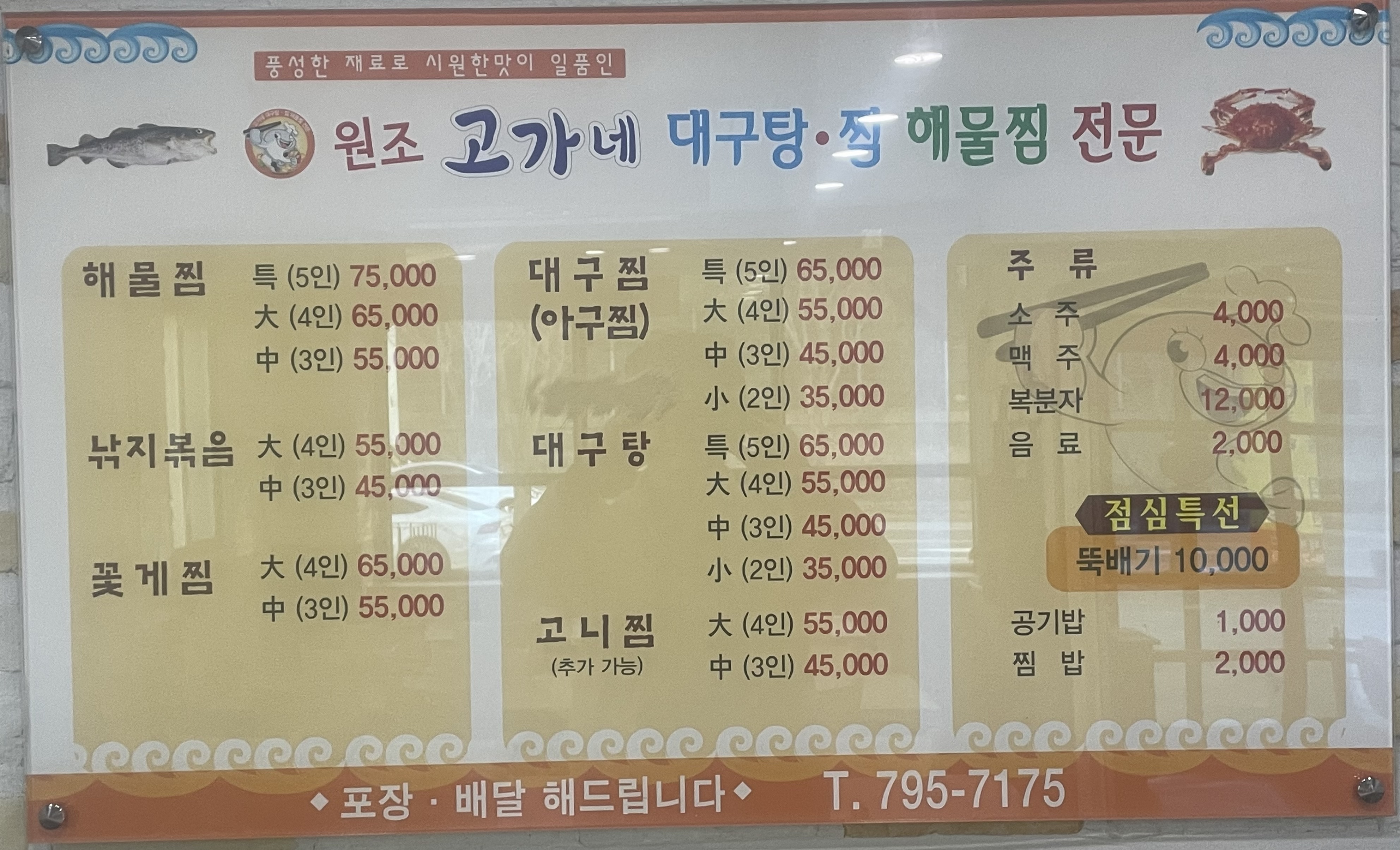 고가네