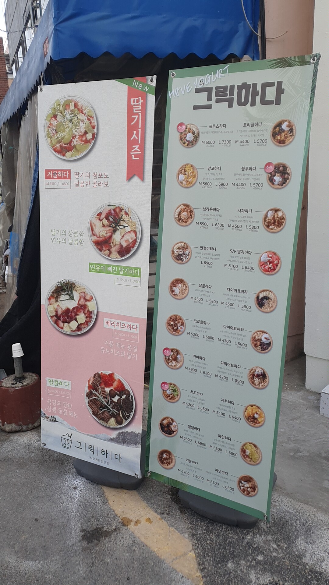 그릭하다 수영점
