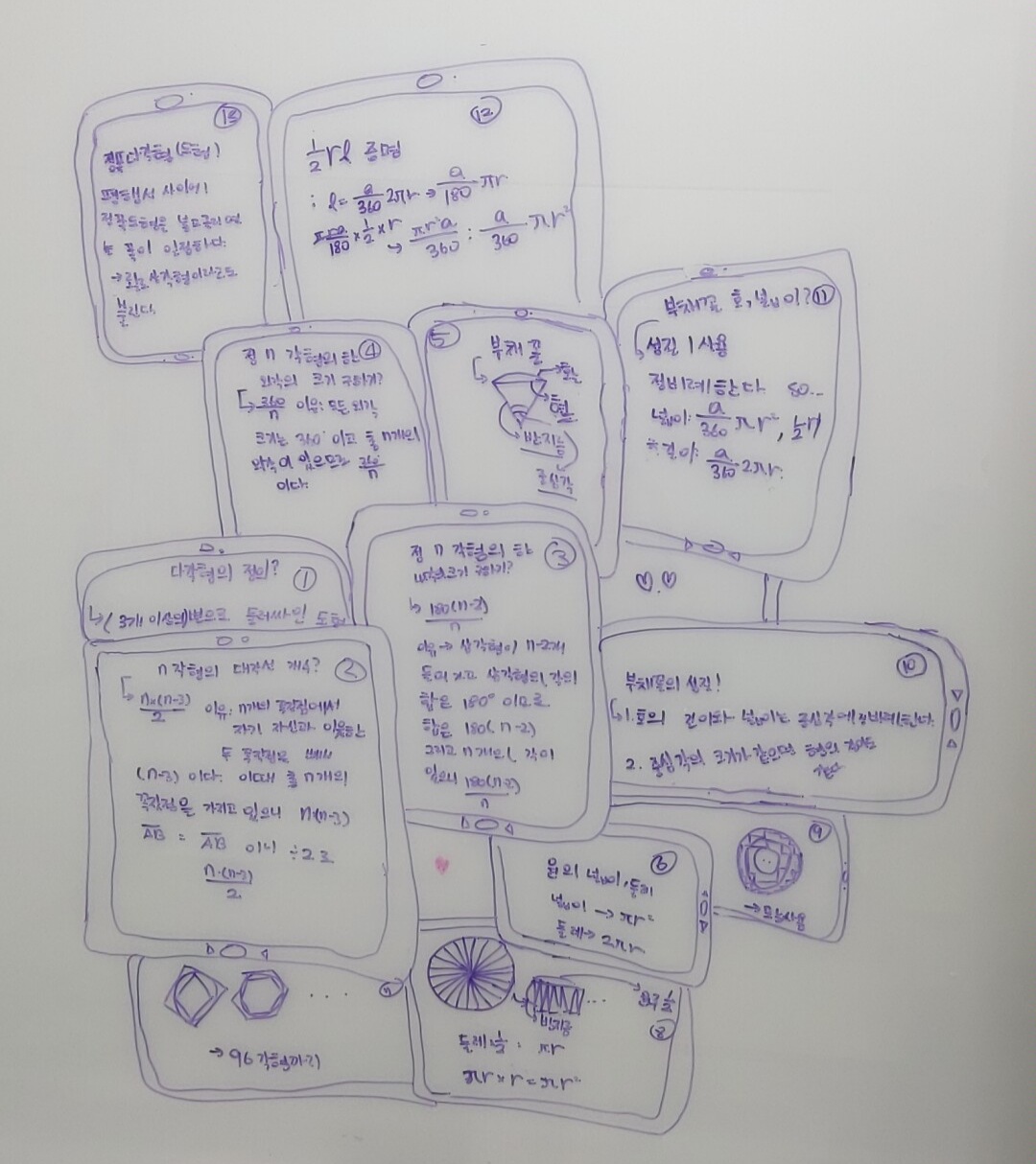 정현주 수학연구소