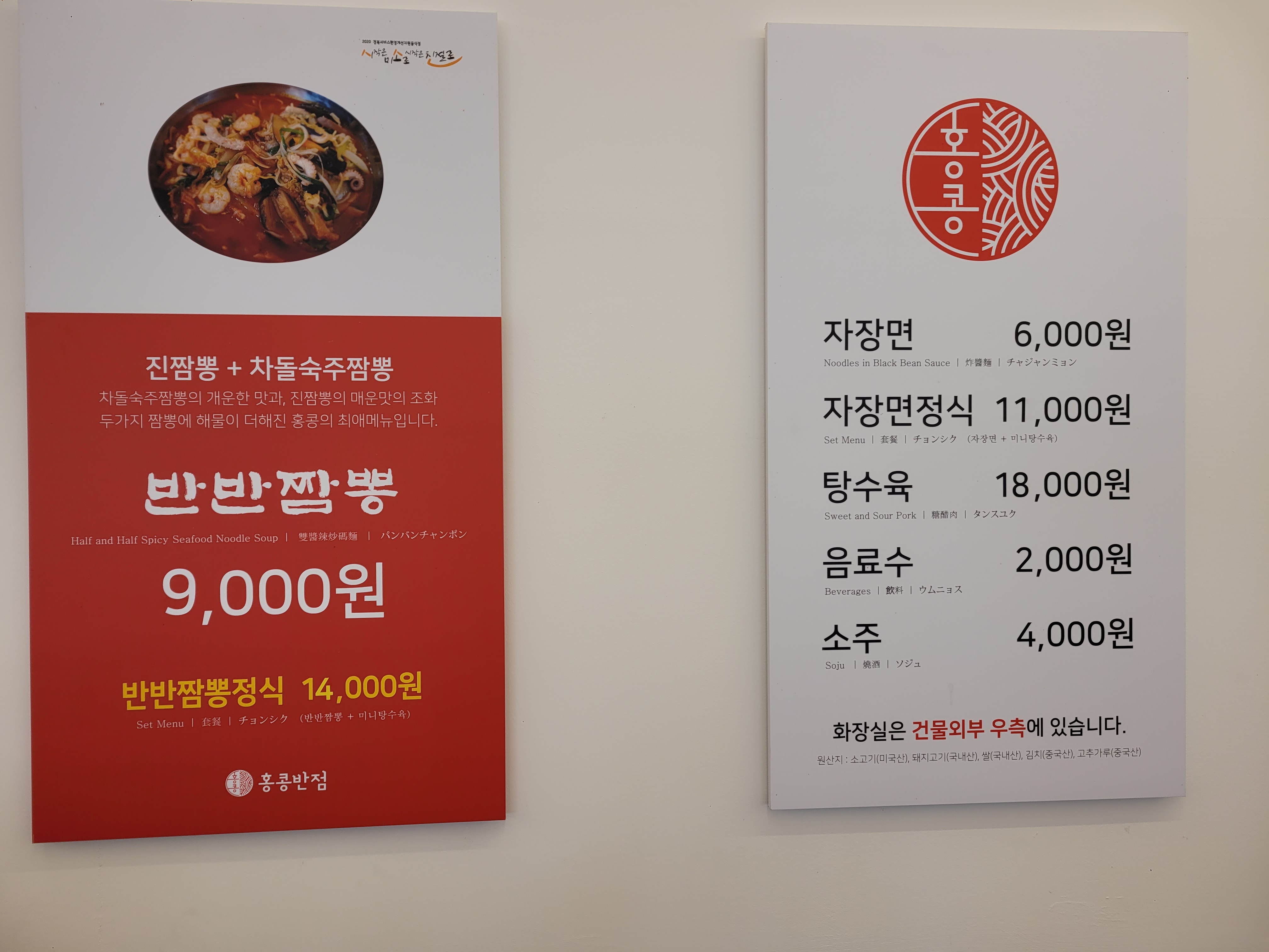 홍콩반점