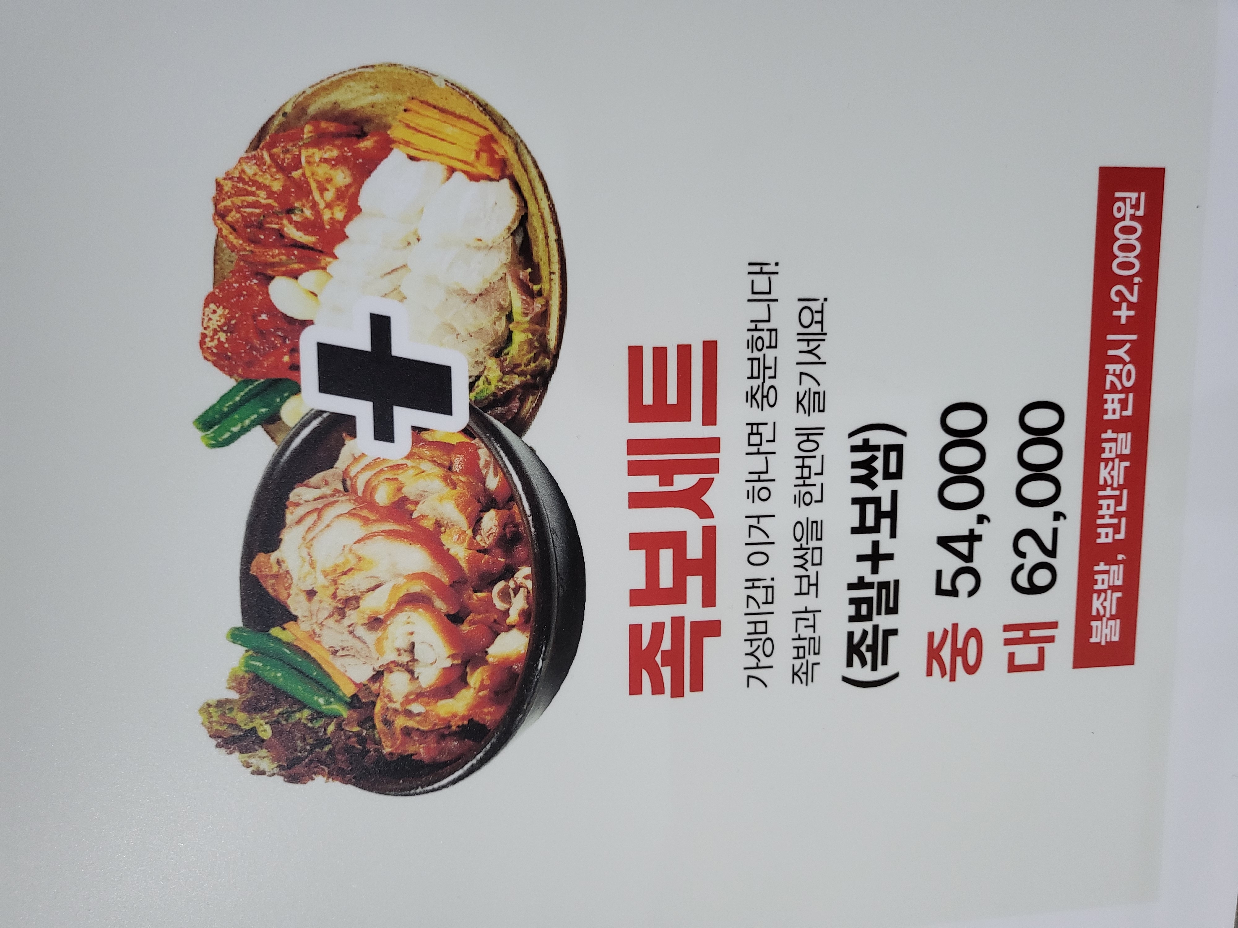 도야족발보쌈 임실점