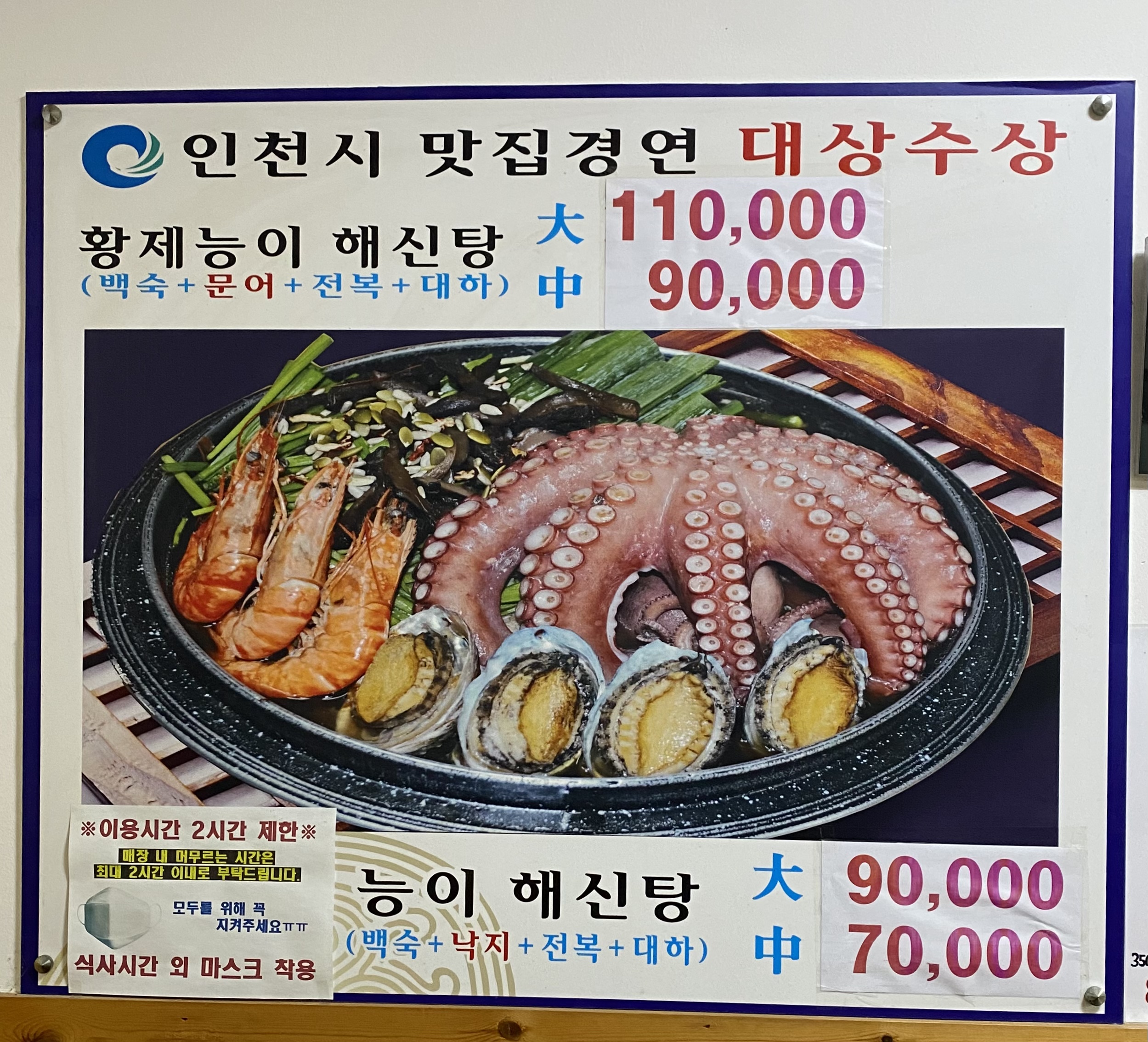 황제능이버섯백숙삼계탕 마석점