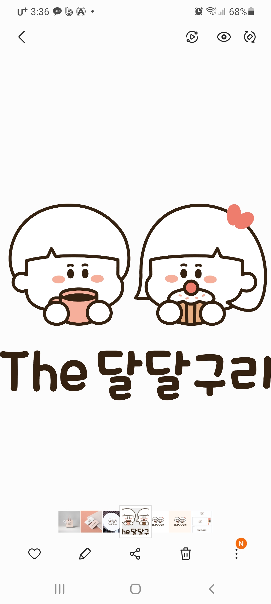 The달달구리