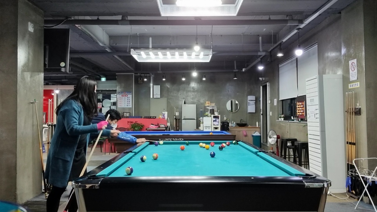공때려당구장