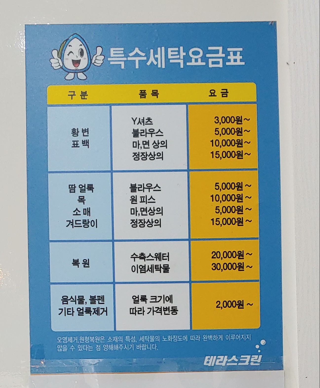 워시앤드라이