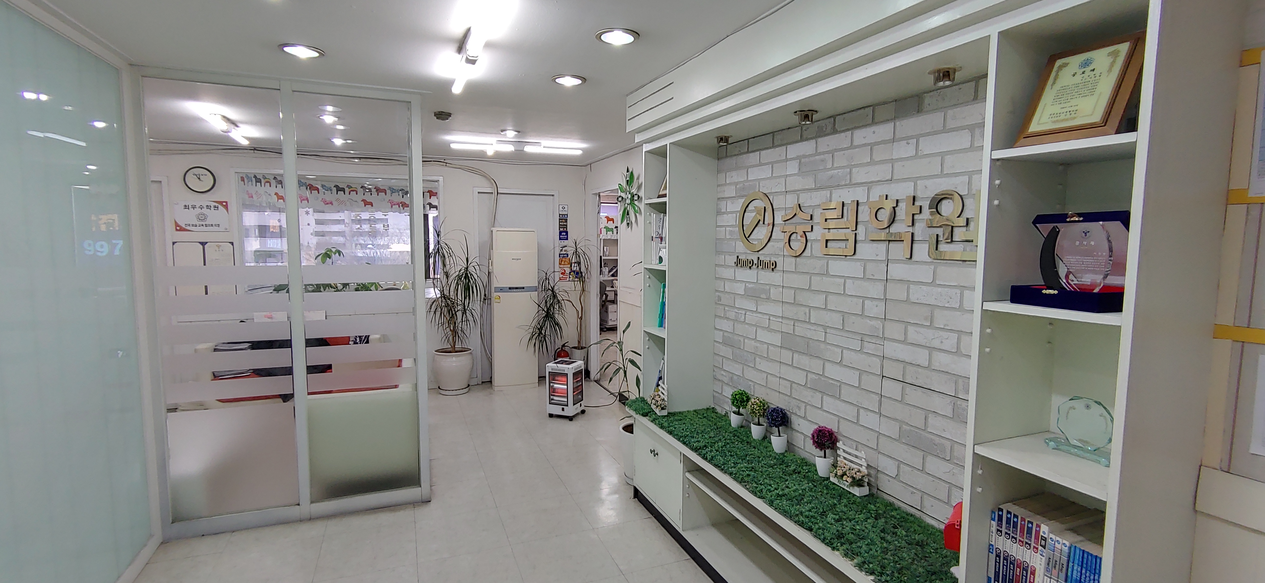 승림학원