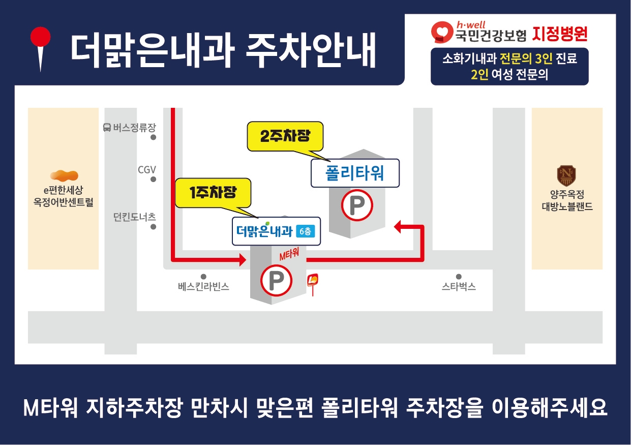 더맑은내과의원