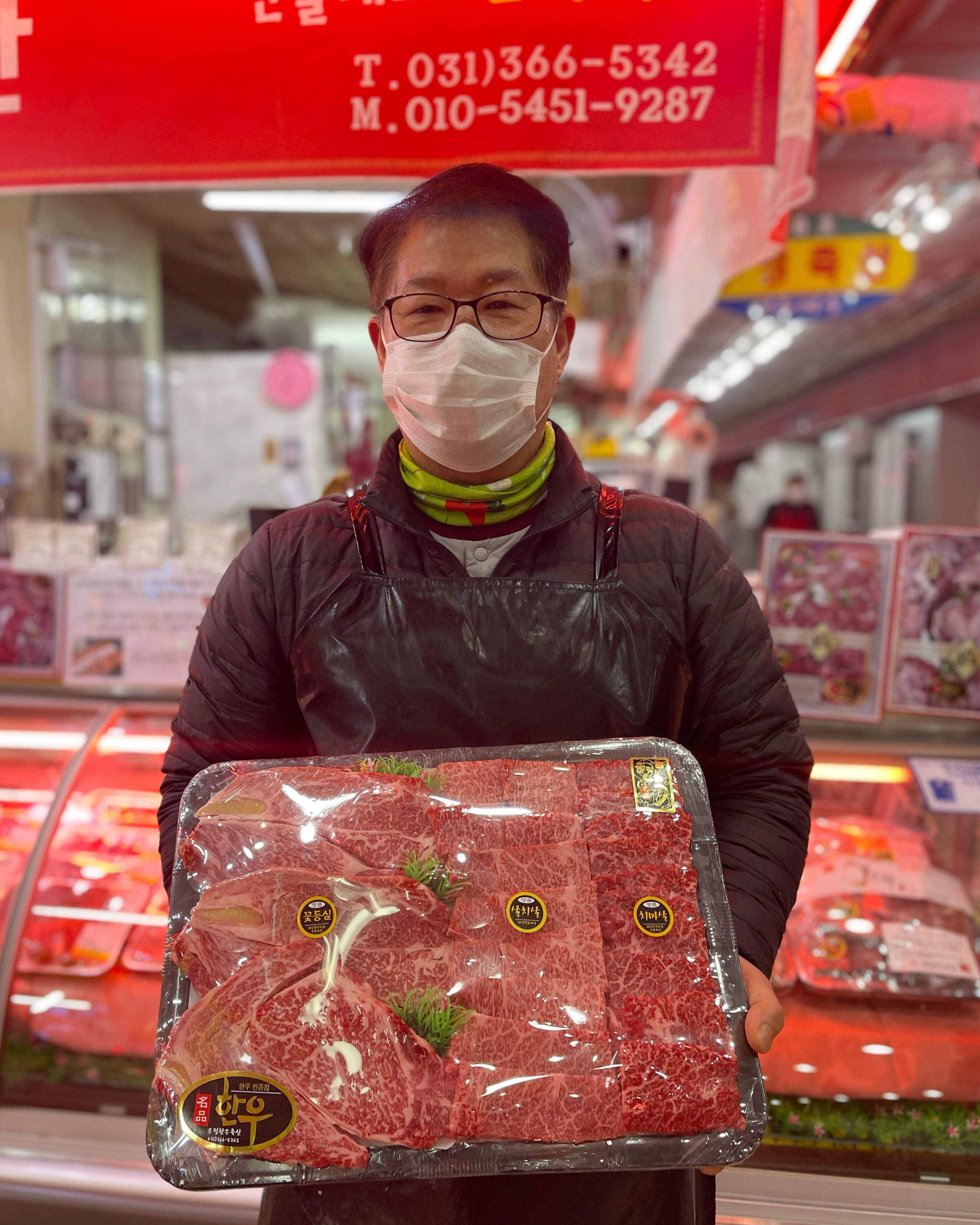 화성한우마을 우정축산