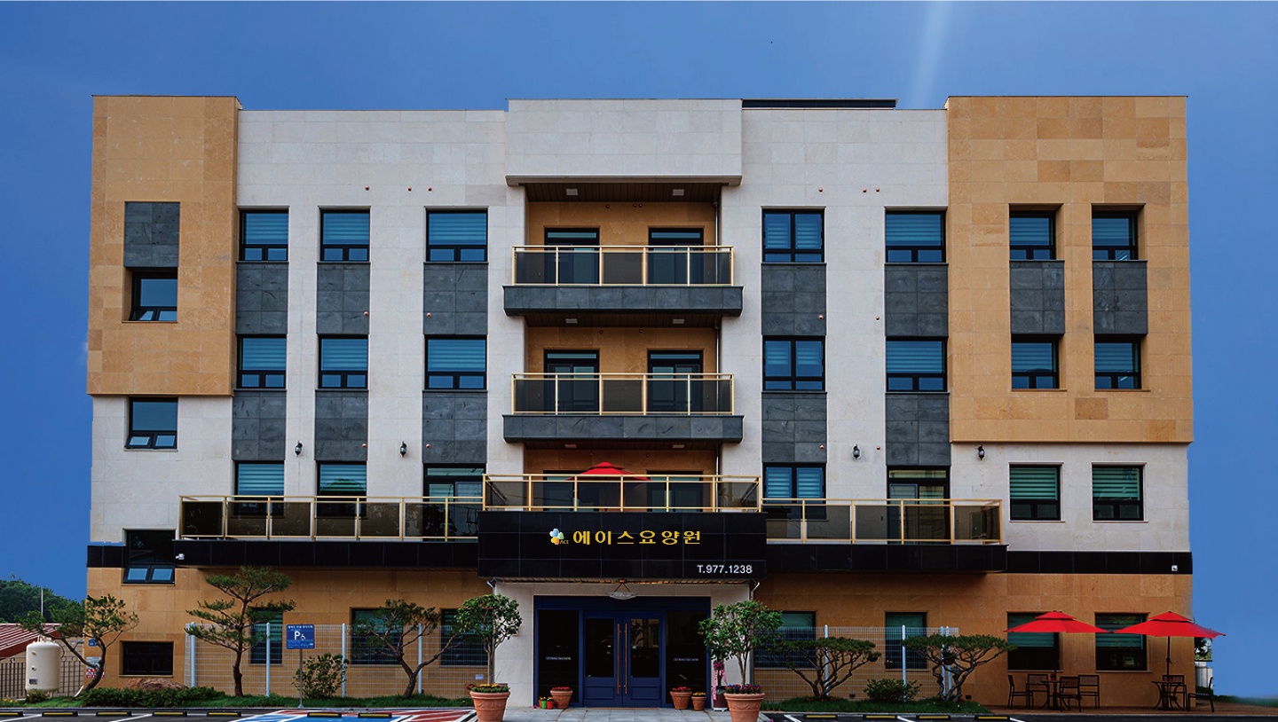 에이스요양원