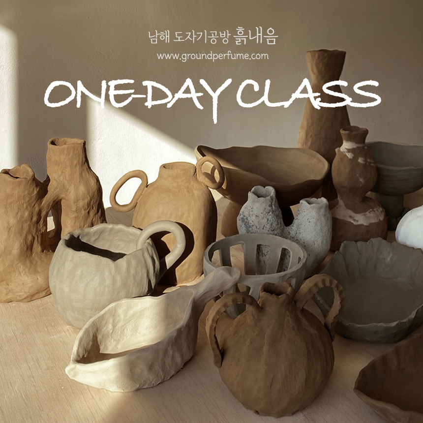 흙내음