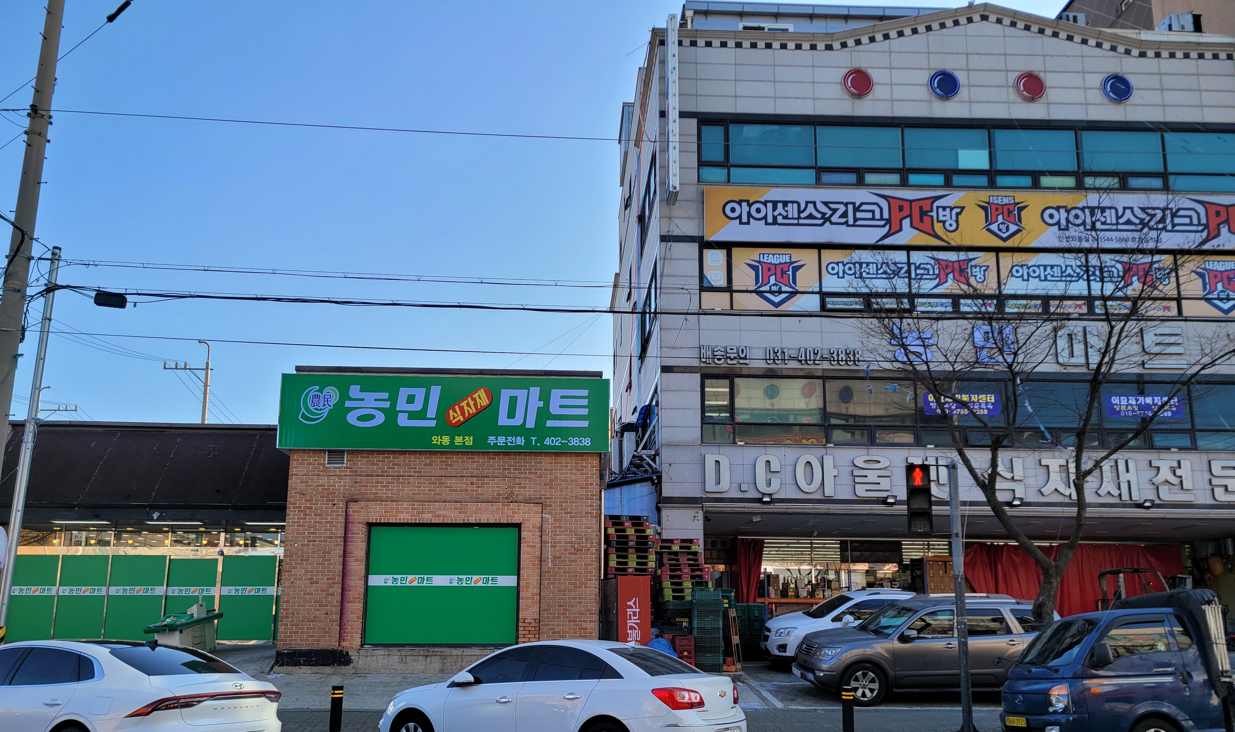 농민마트 와동본점