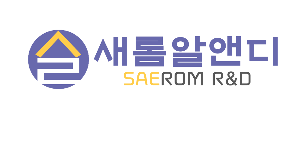 새롬알앤디