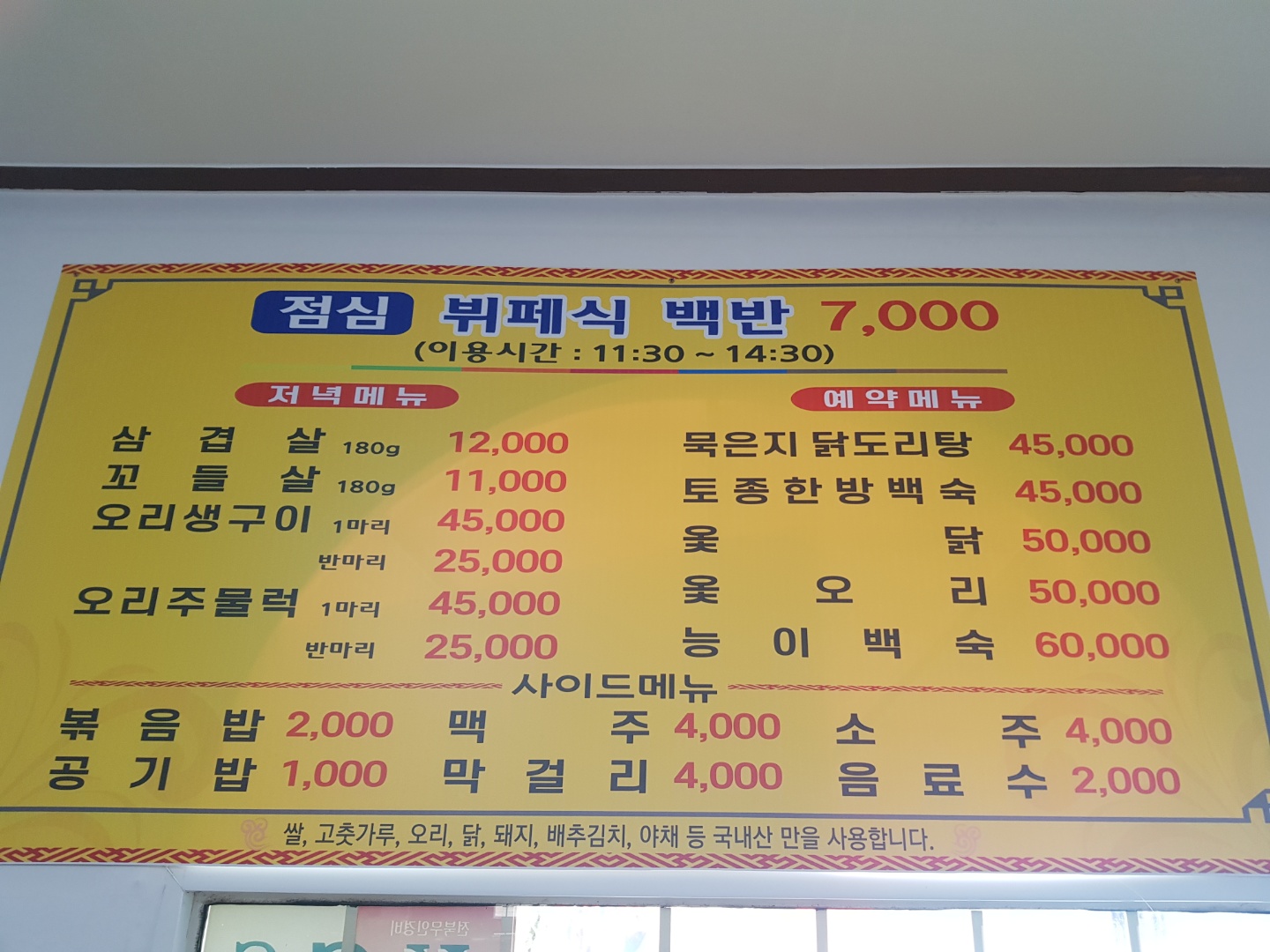 밥심한식뷔페
