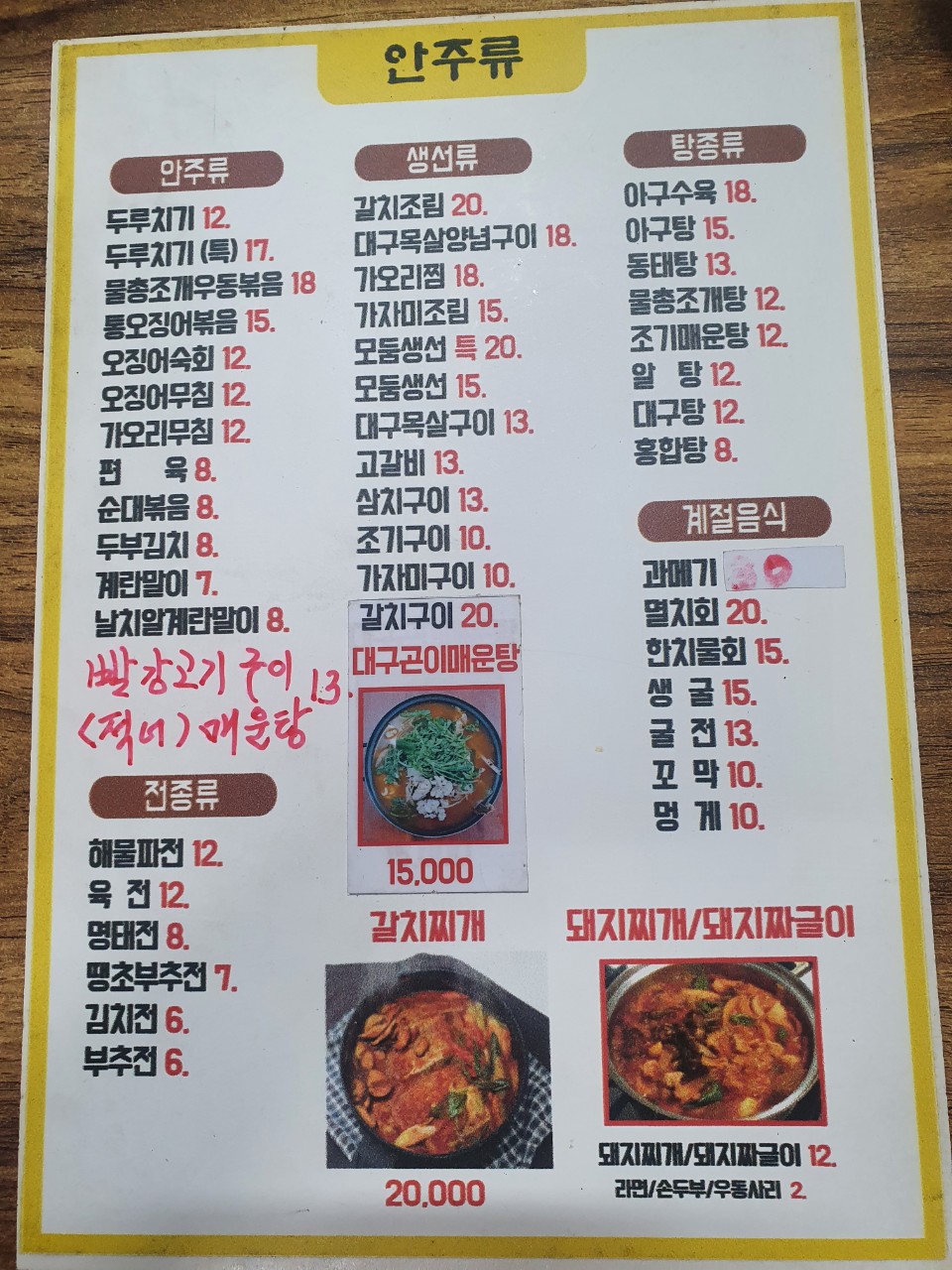 시장칼국수