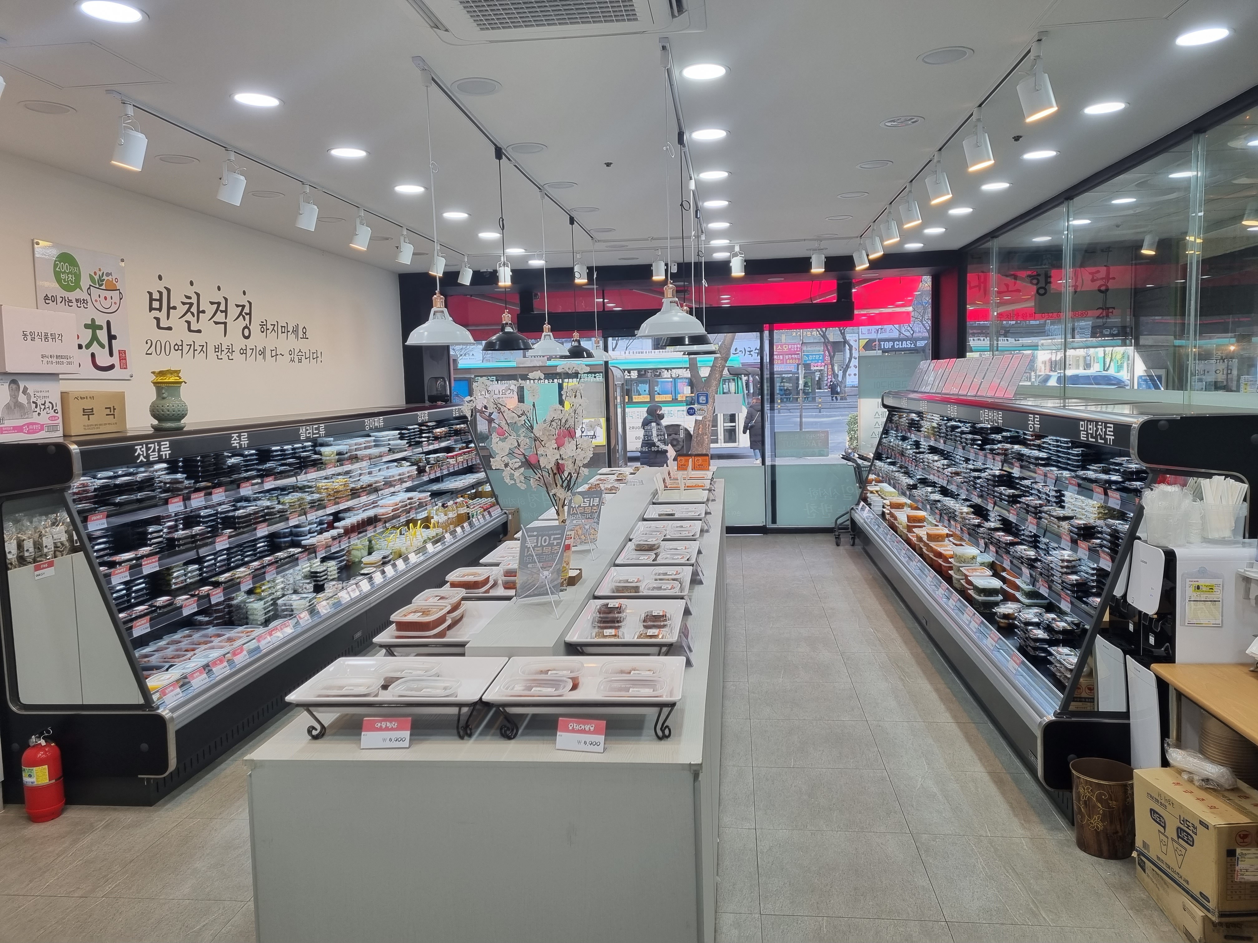 손찬반찬백화점 부천직영점