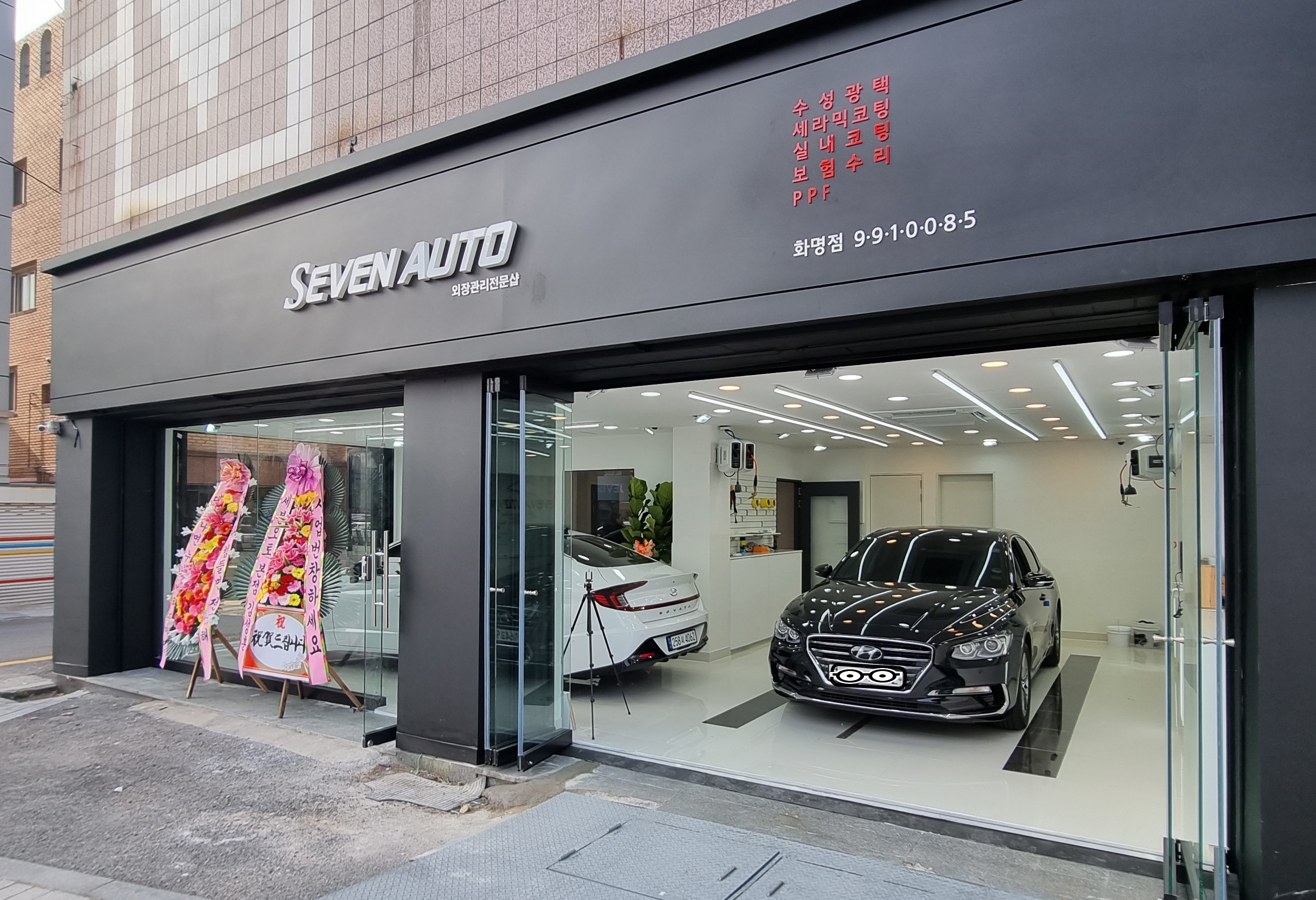 세븐오토 화명점