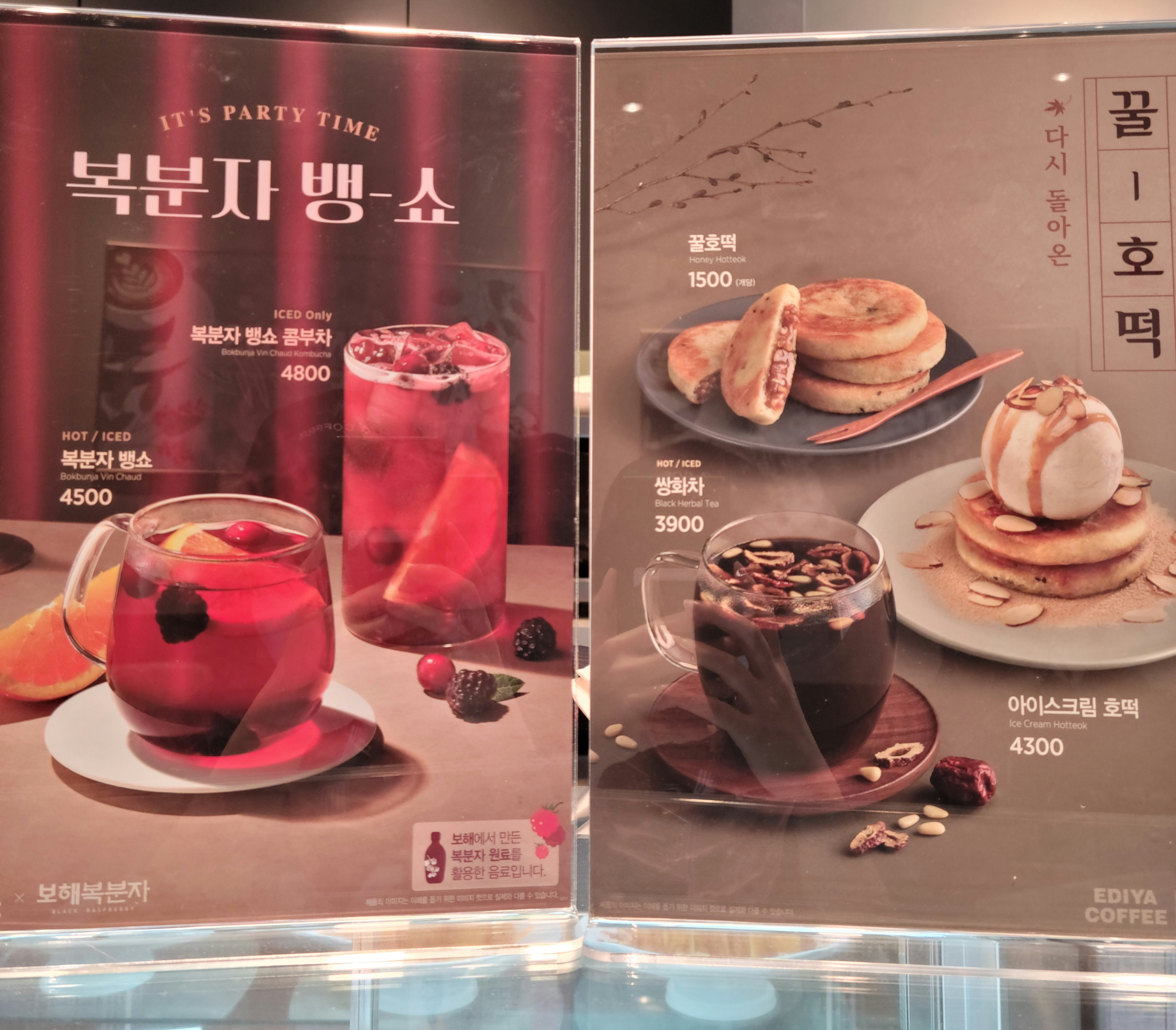 이디야 광주신창왕버들로점