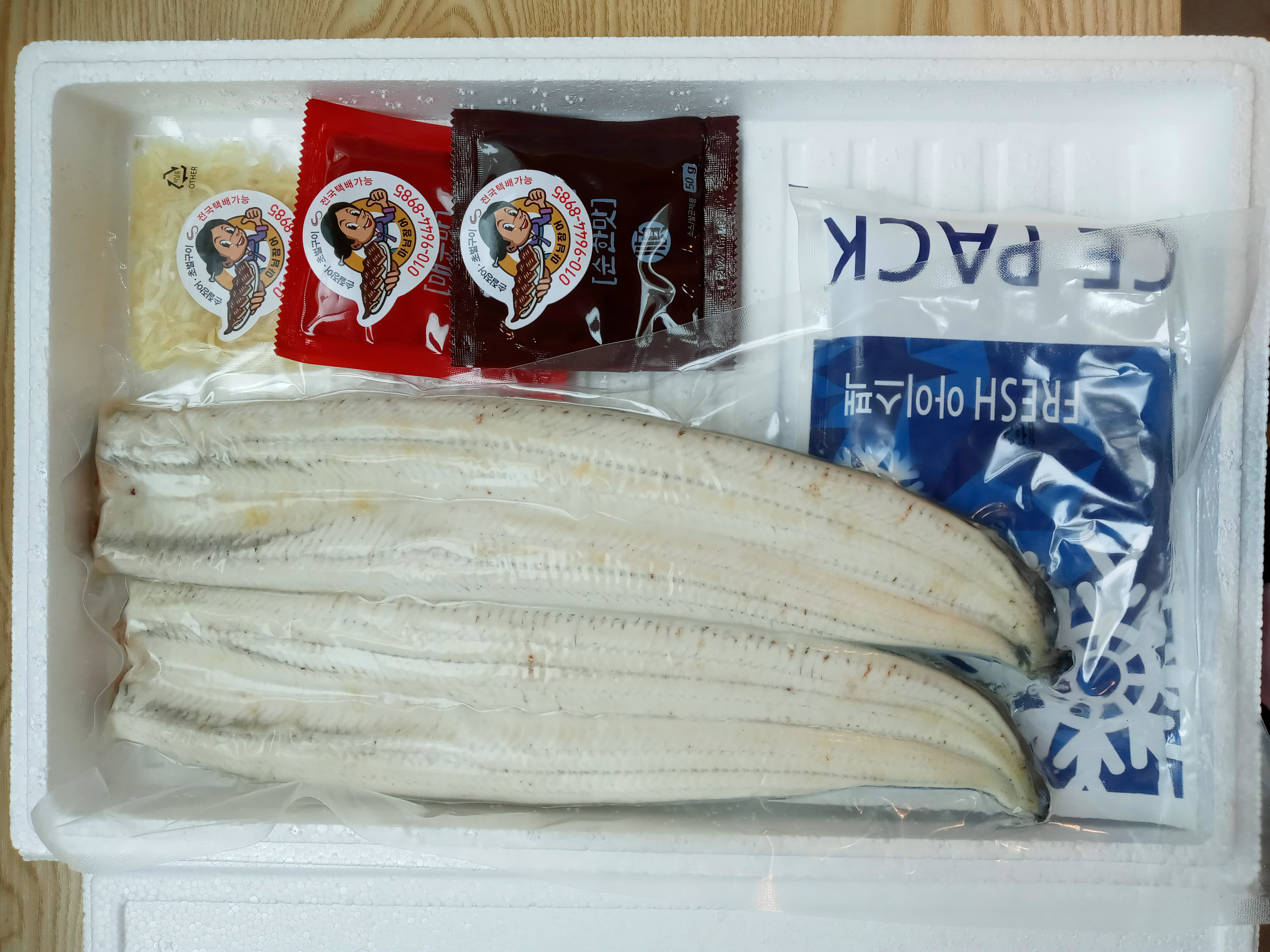 마님장어