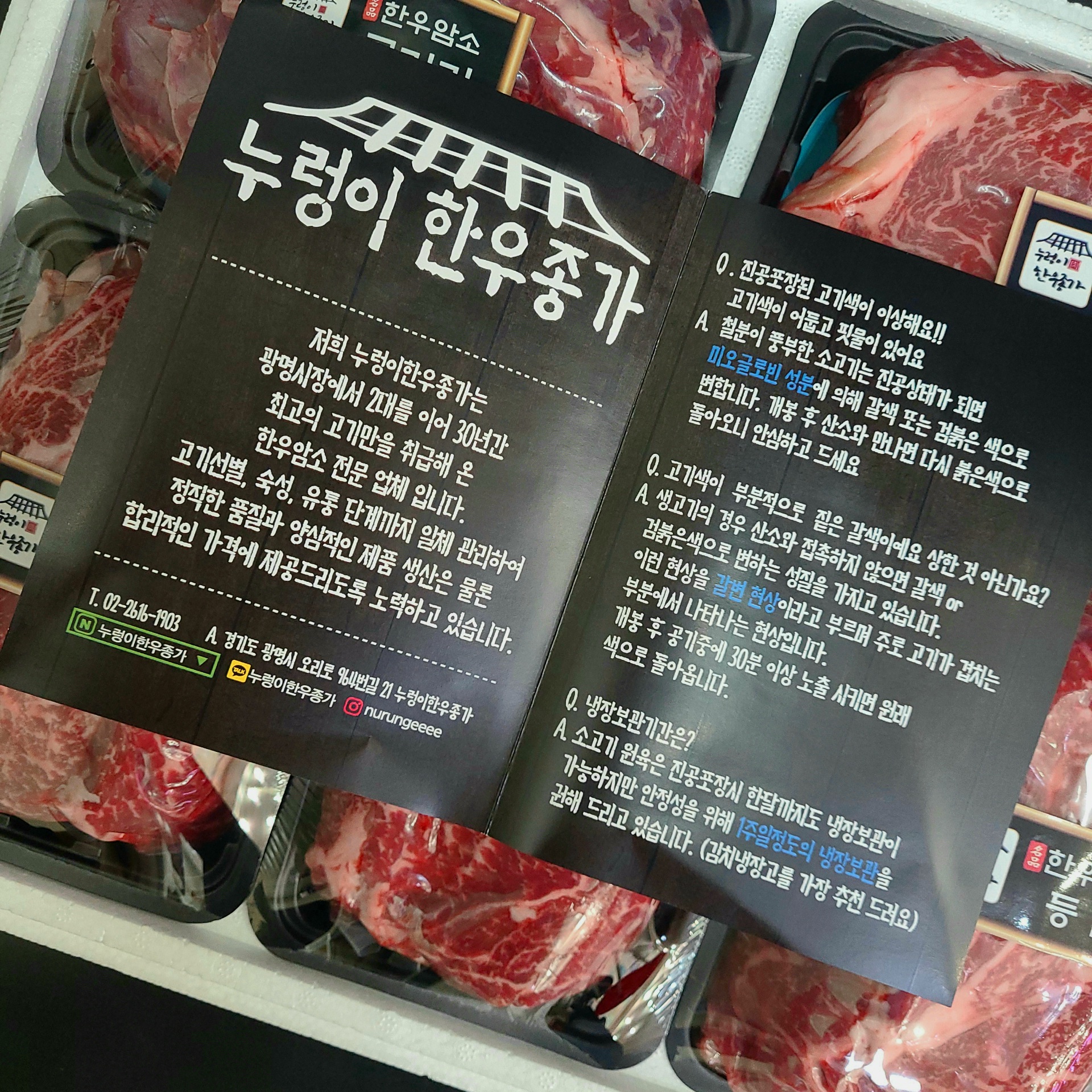 누렁이한우종가