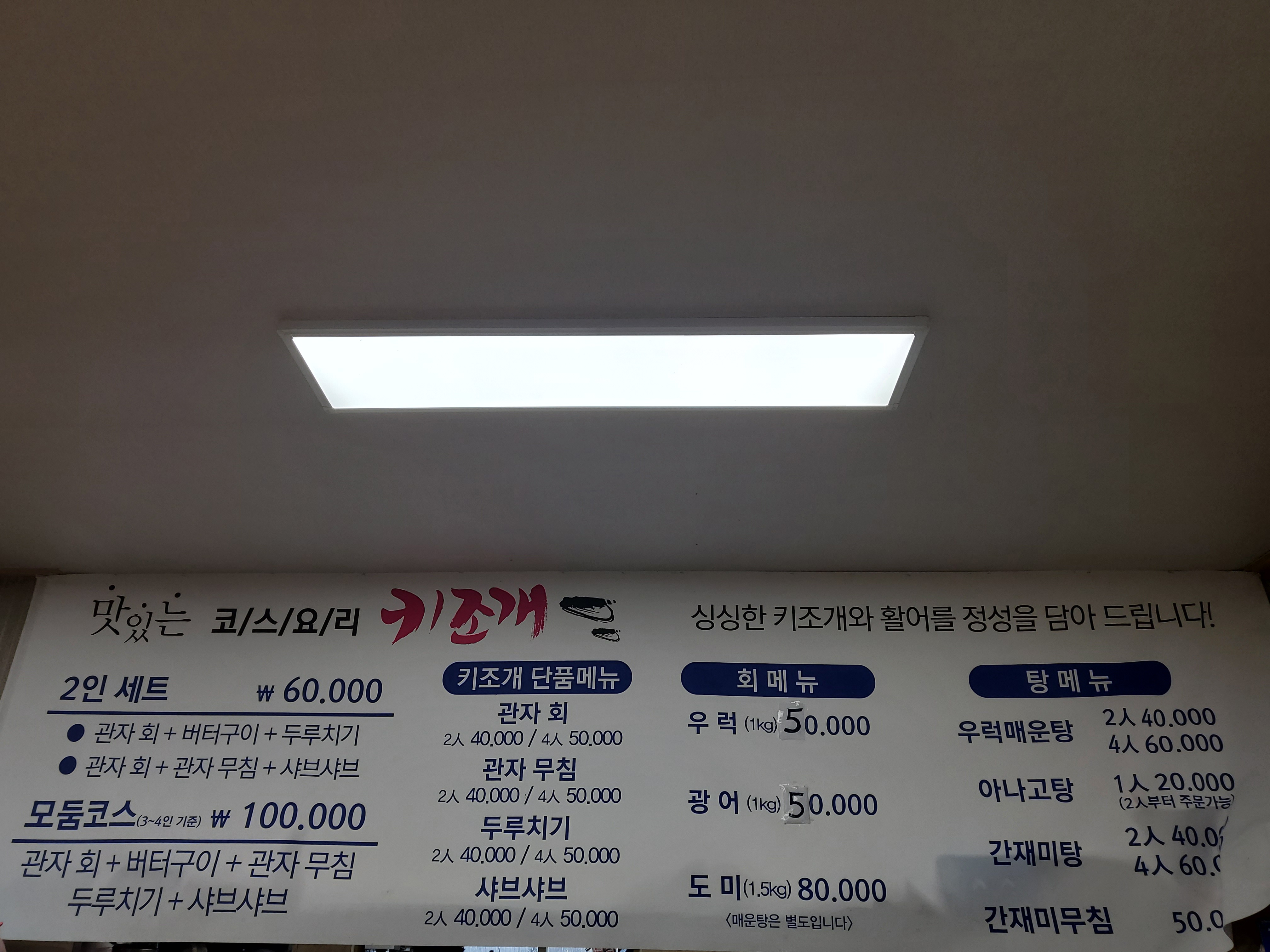 오천항수산물판매센터 2호점