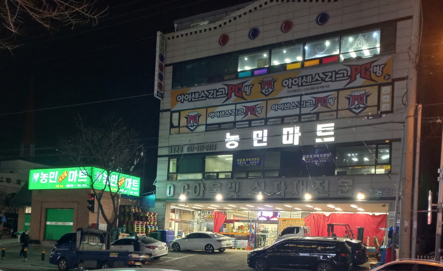 농민마트 와동본점