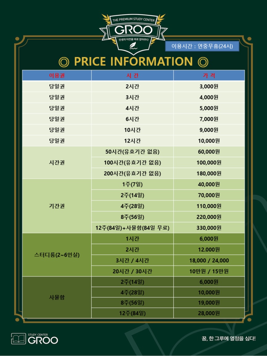 그루스터디카페 김해외동센터 대표이미지