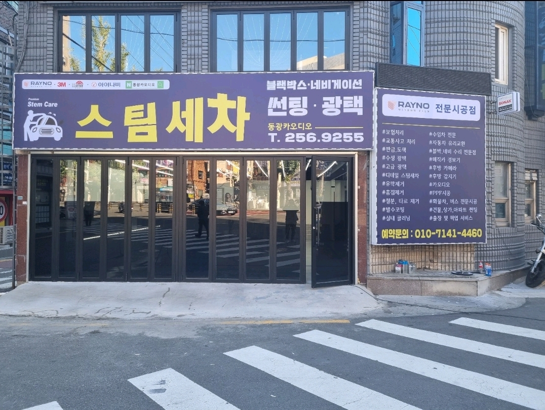 동광카오디오