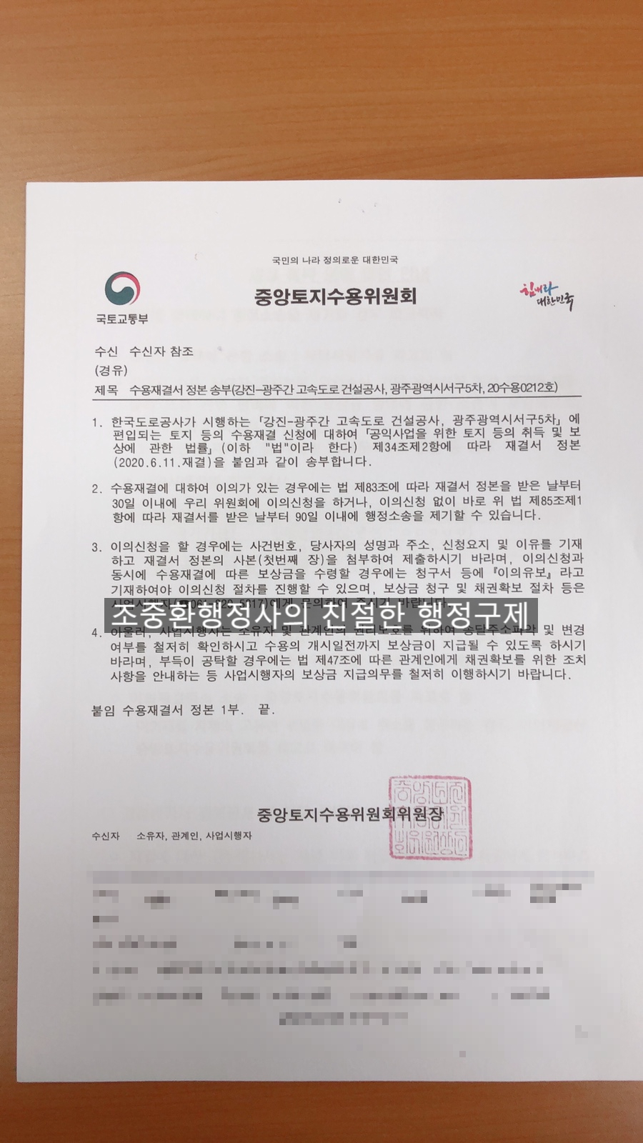 조중환행정사