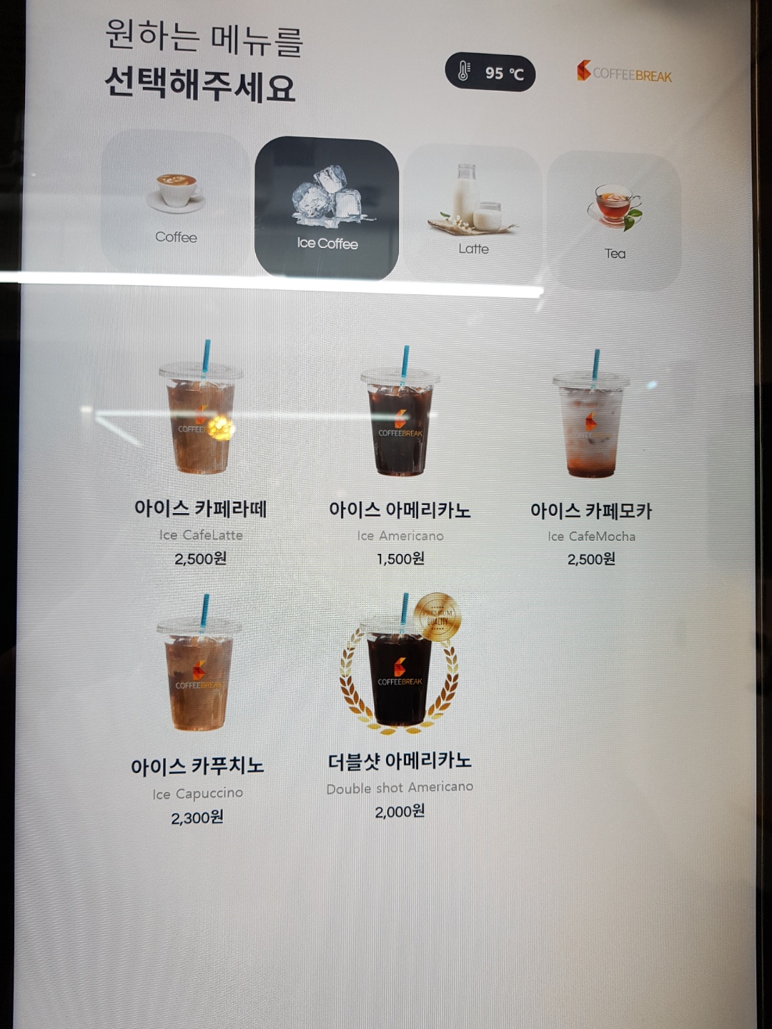 커피브레이크
